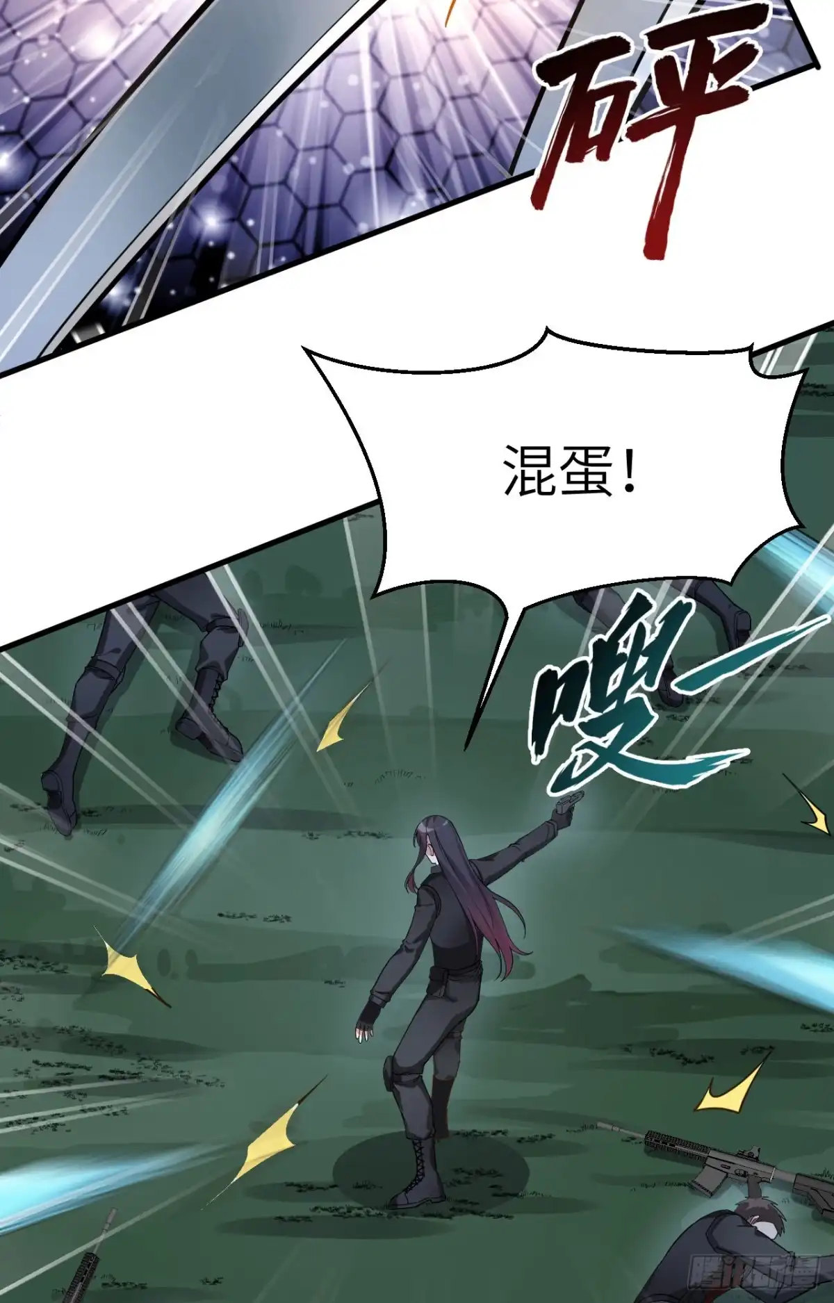 《超神学院》036 无形的利爪 第45页