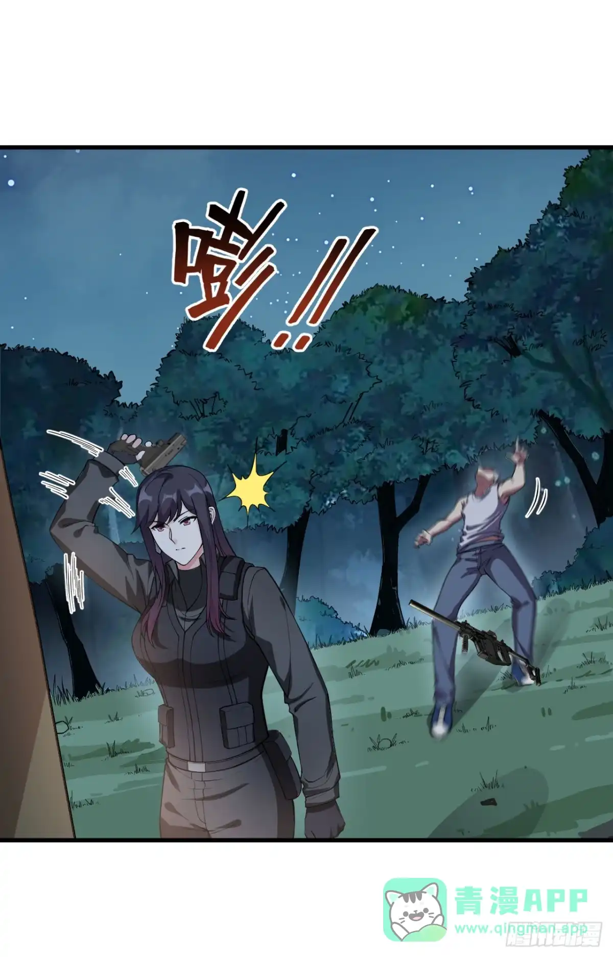 《超神学院》036 无形的利爪 第31页