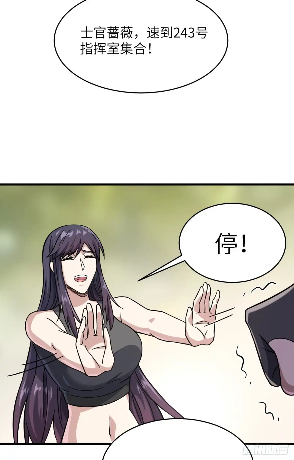《超神学院》036 无形的利爪 第19页