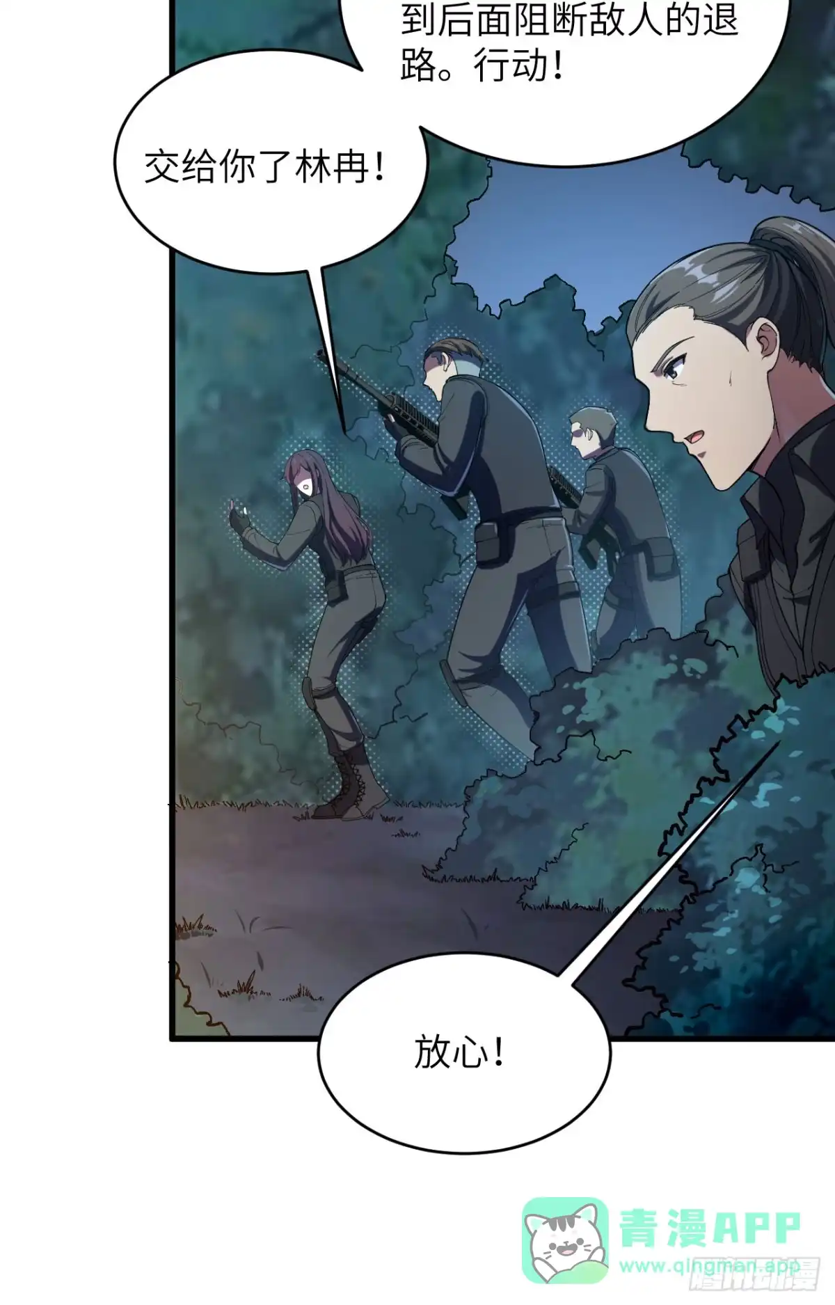 《超神学院》036 无形的利爪 第26页