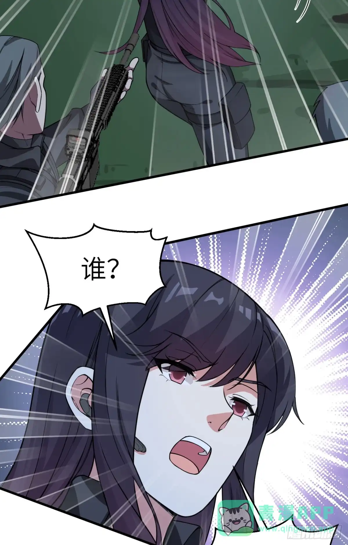 《超神学院》036 无形的利爪 第41页