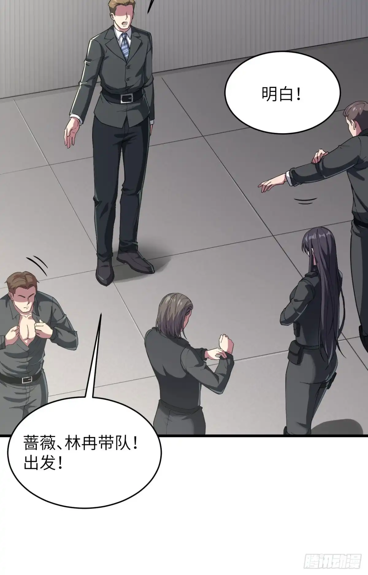 《超神学院》036 无形的利爪 第23页