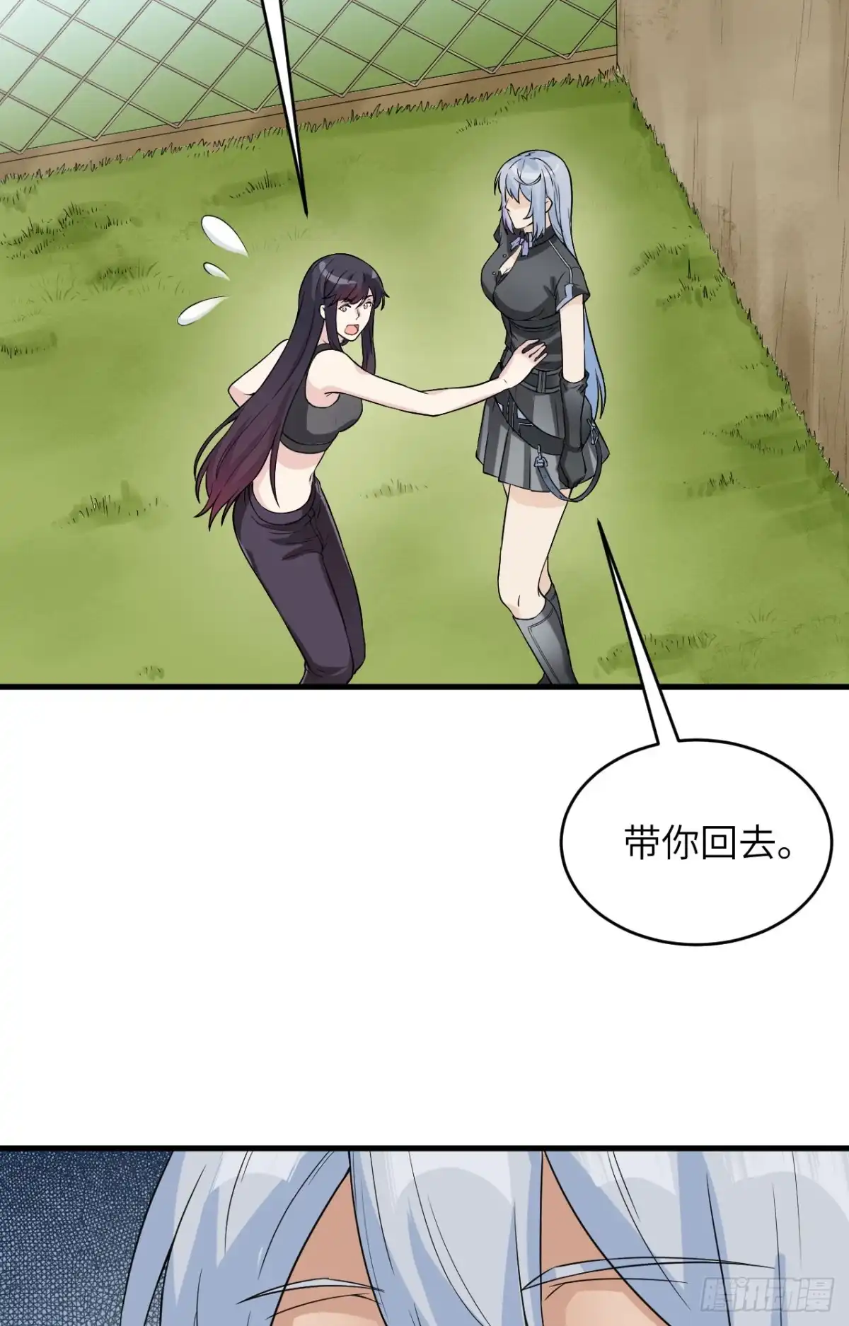 《超神学院》036 无形的利爪 第5页