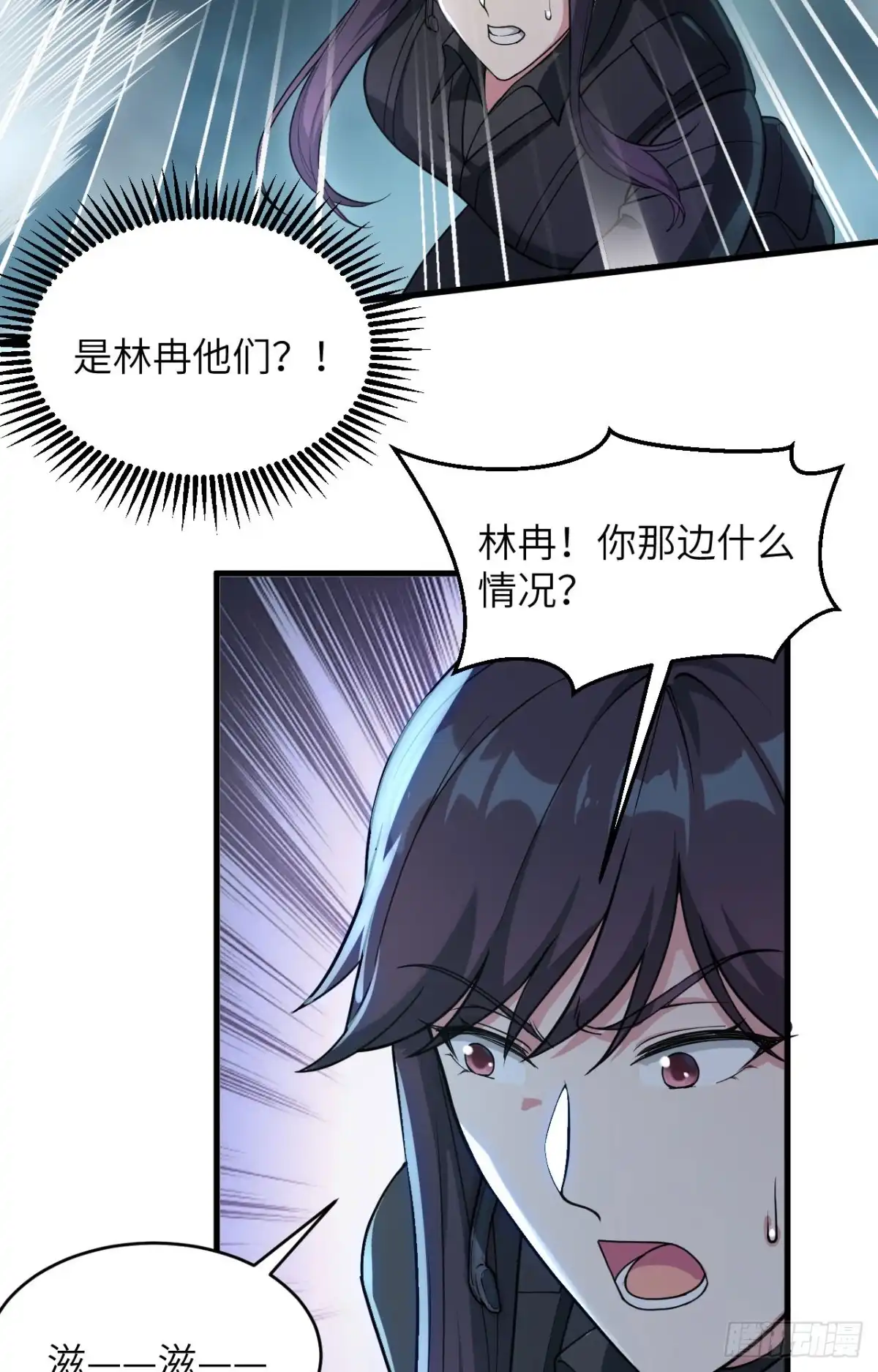 《超神学院》037 军魂不灭 第10页