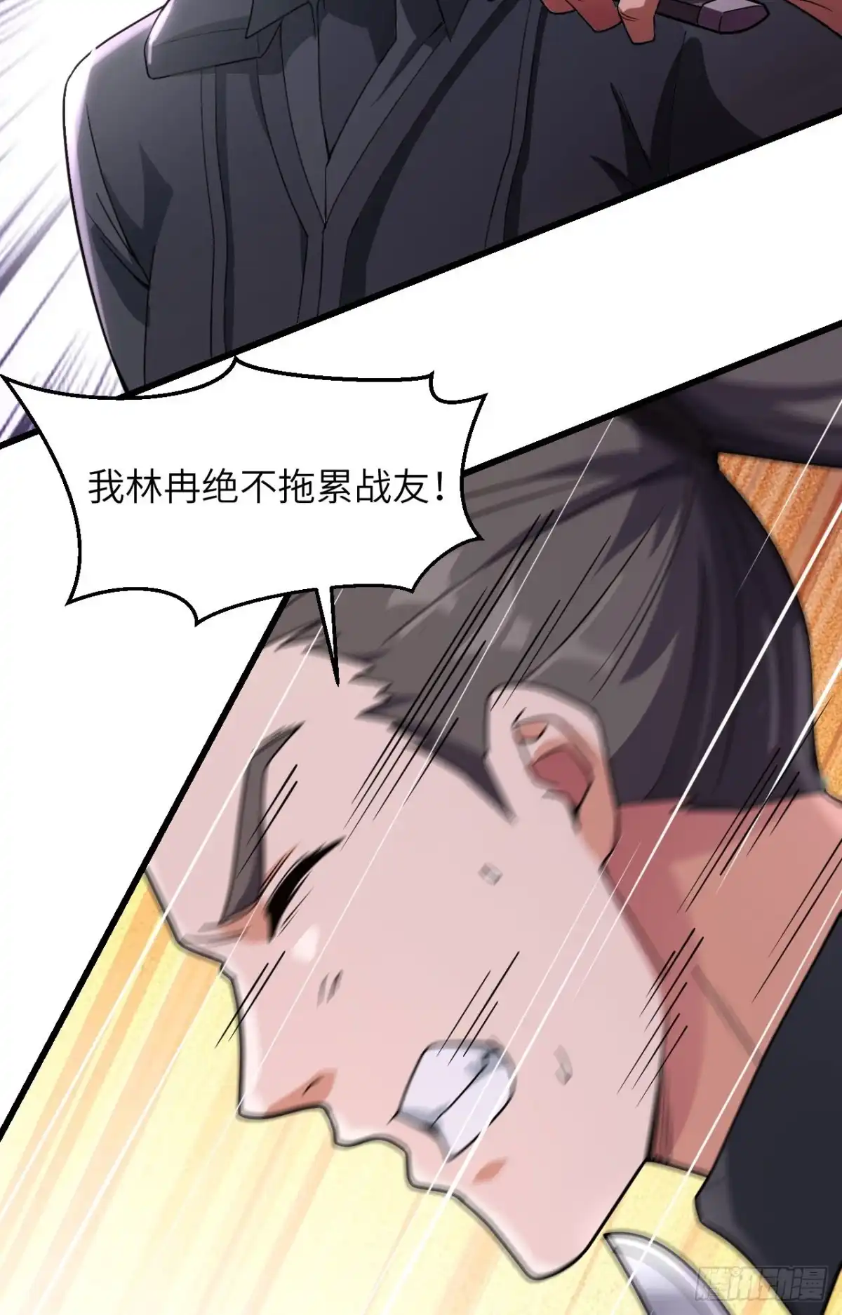 《超神学院》037 军魂不灭 第40页