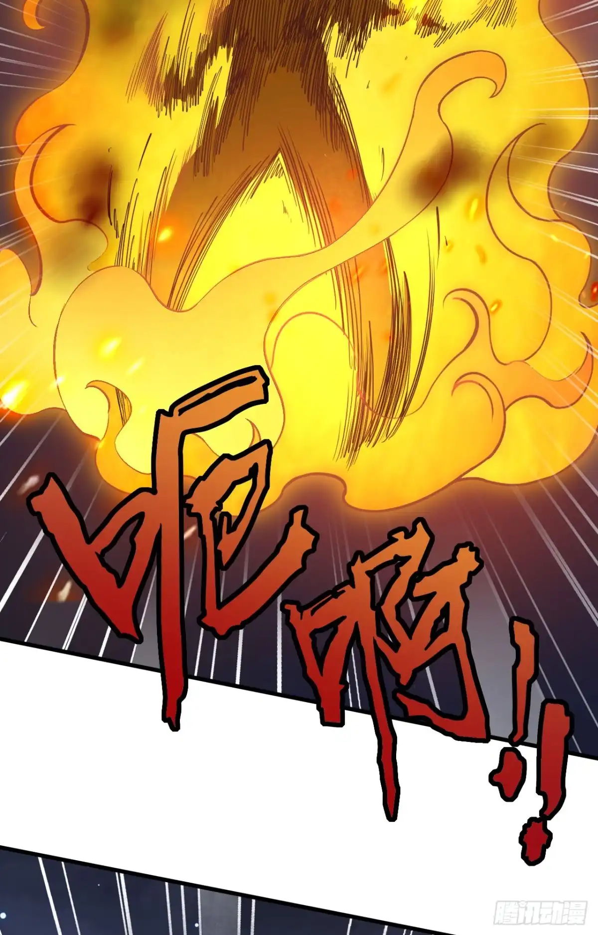 《超神学院》037 军魂不灭 第17页