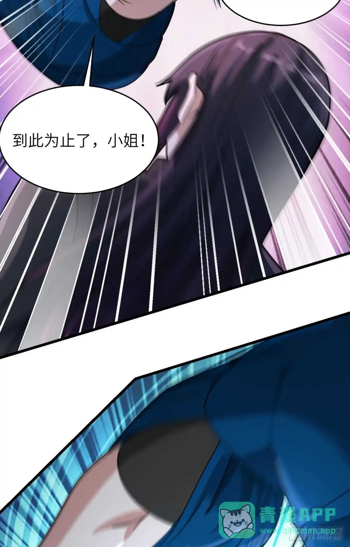 《超神学院》037 军魂不灭 第51页