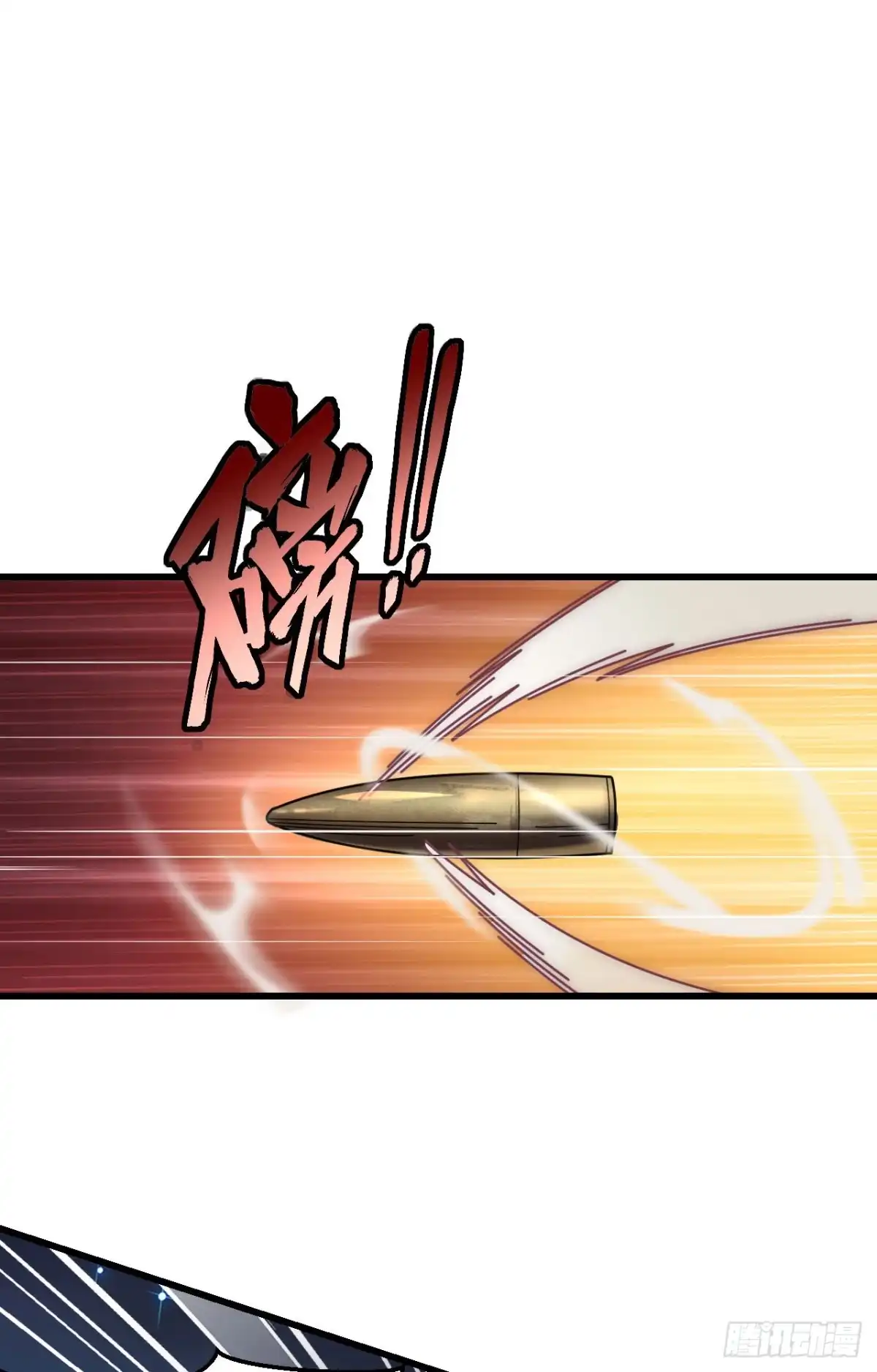 《超神学院》037 军魂不灭 第33页