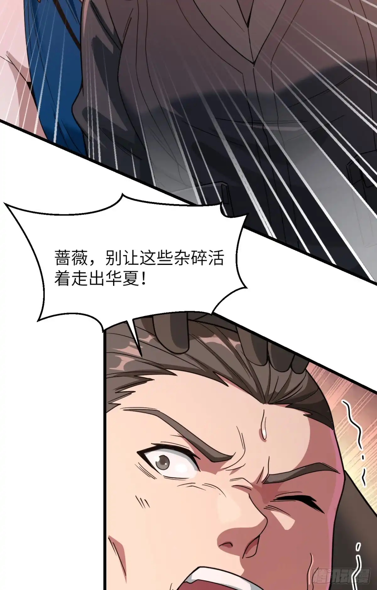 《超神学院》037 军魂不灭 第44页