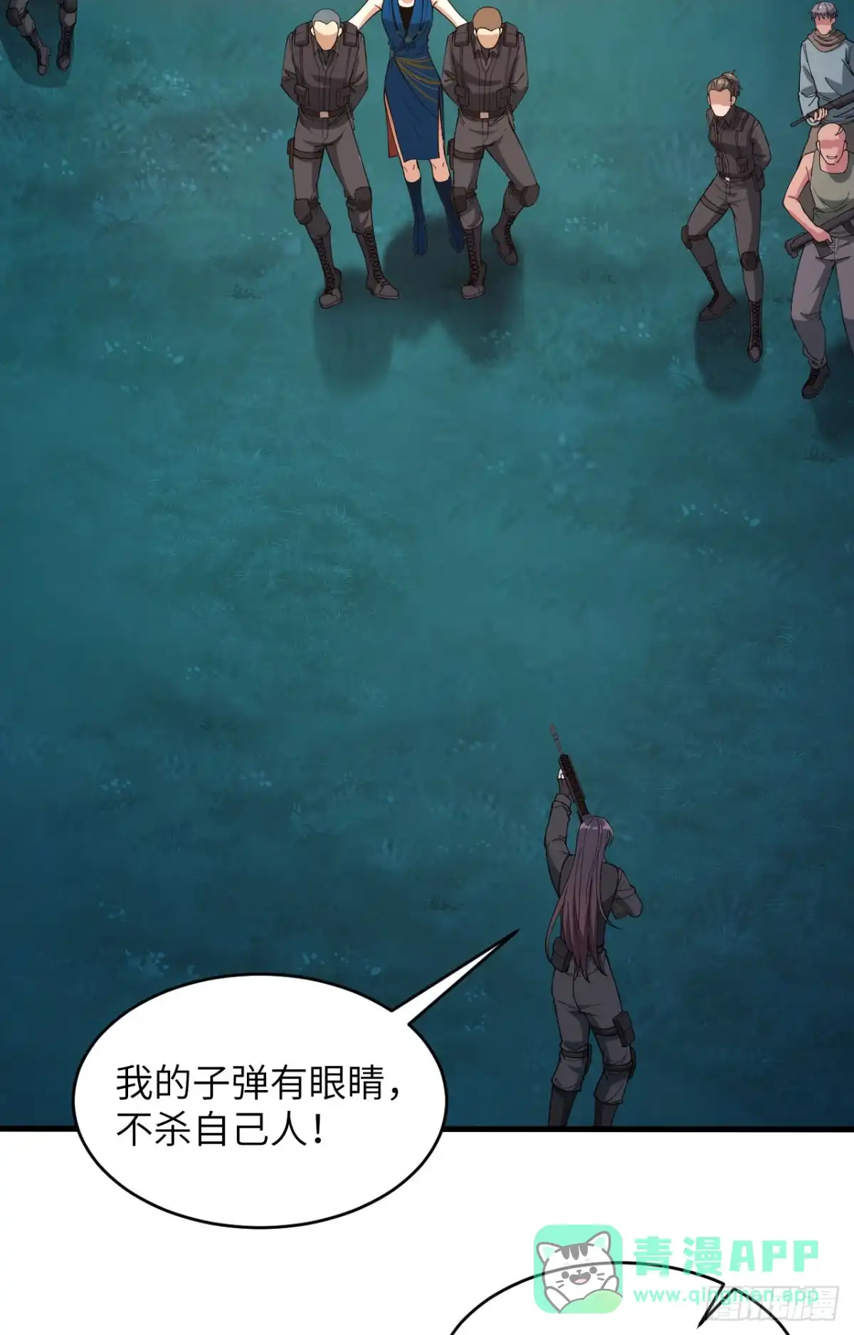 《超神学院》037 军魂不灭 第31页
