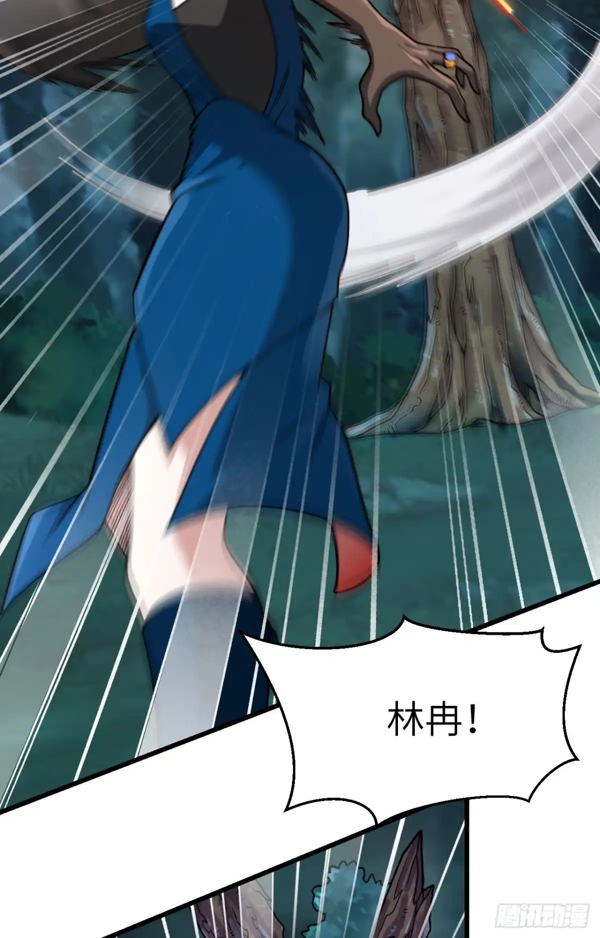 《超神学院》037 军魂不灭 第48页