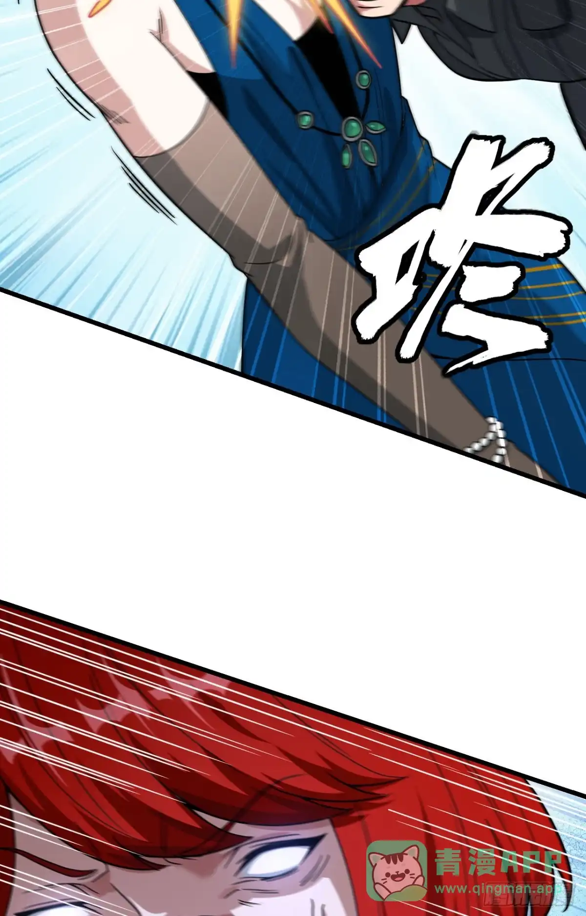《超神学院》037 军魂不灭 第46页