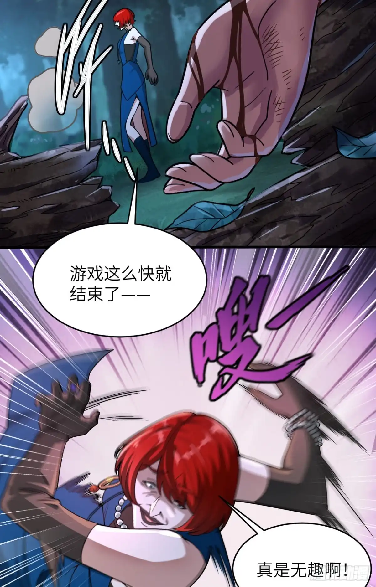 《超神学院》037 军魂不灭 第50页