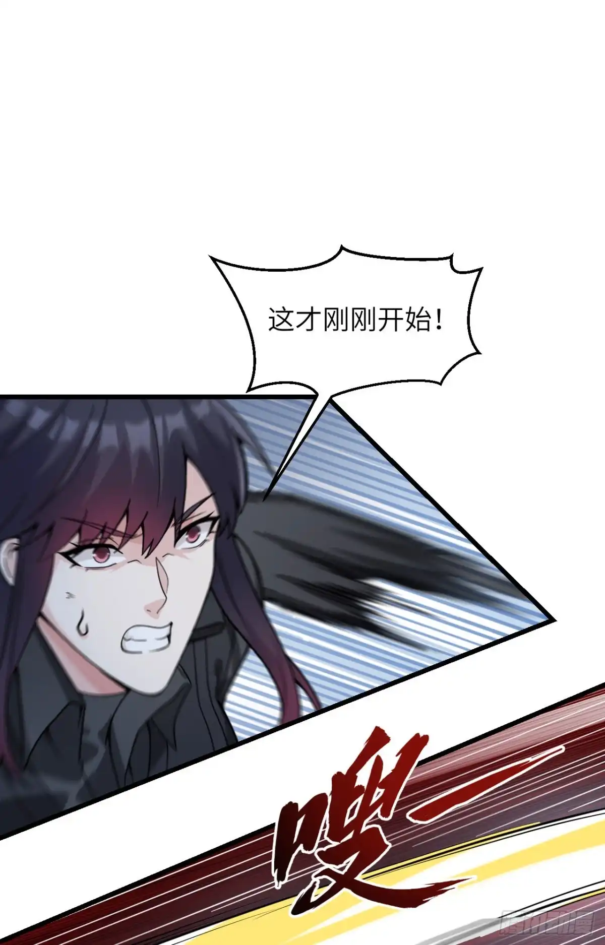 《超神学院》038 开挂VS外挂 第2页