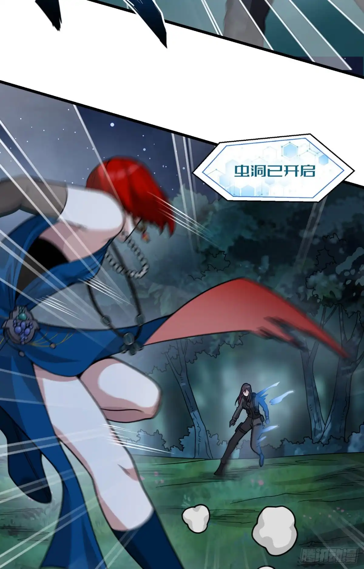 《超神学院》038 开挂VS外挂 第10页