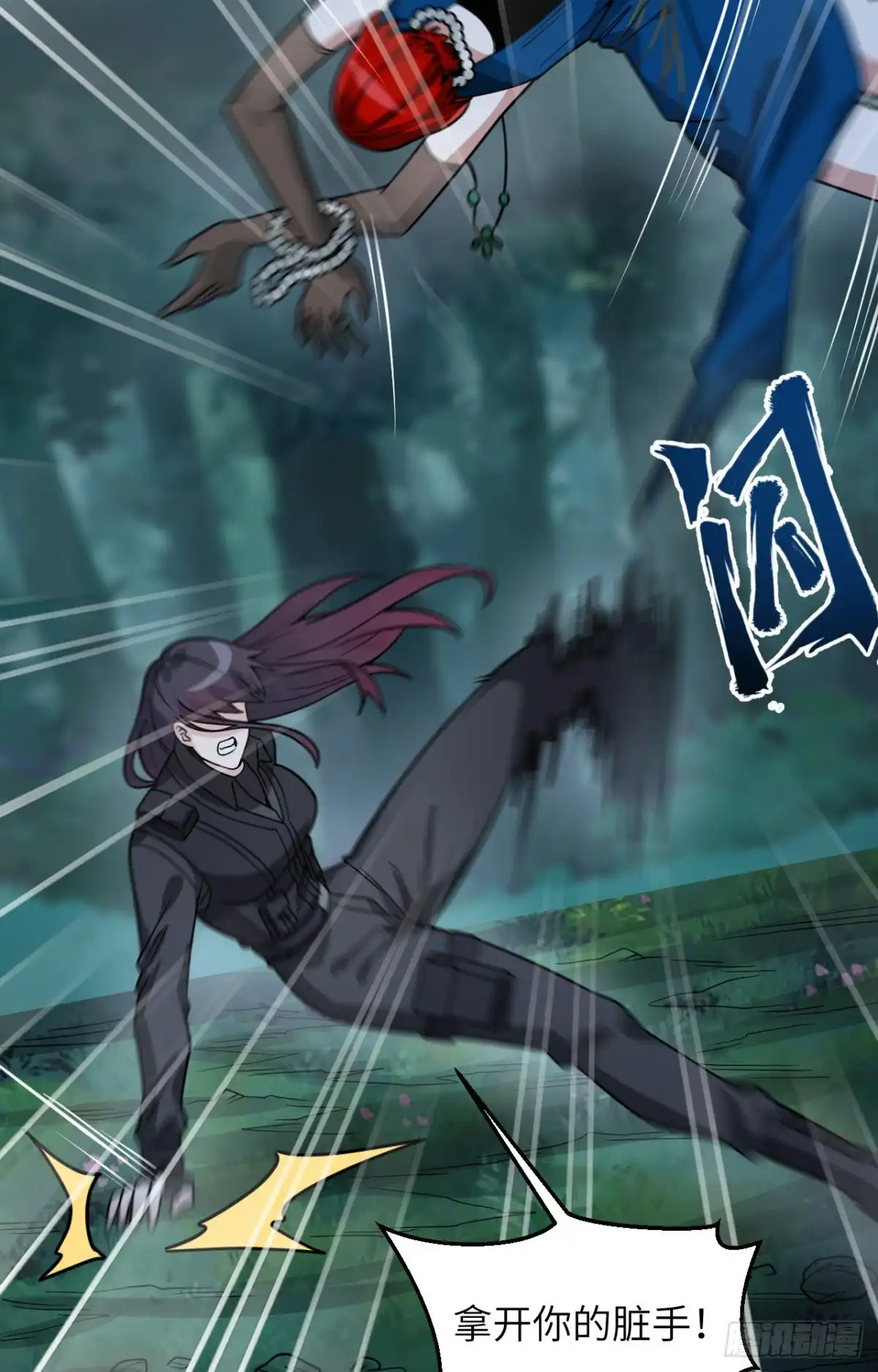 《超神学院》038 开挂VS外挂 第7页