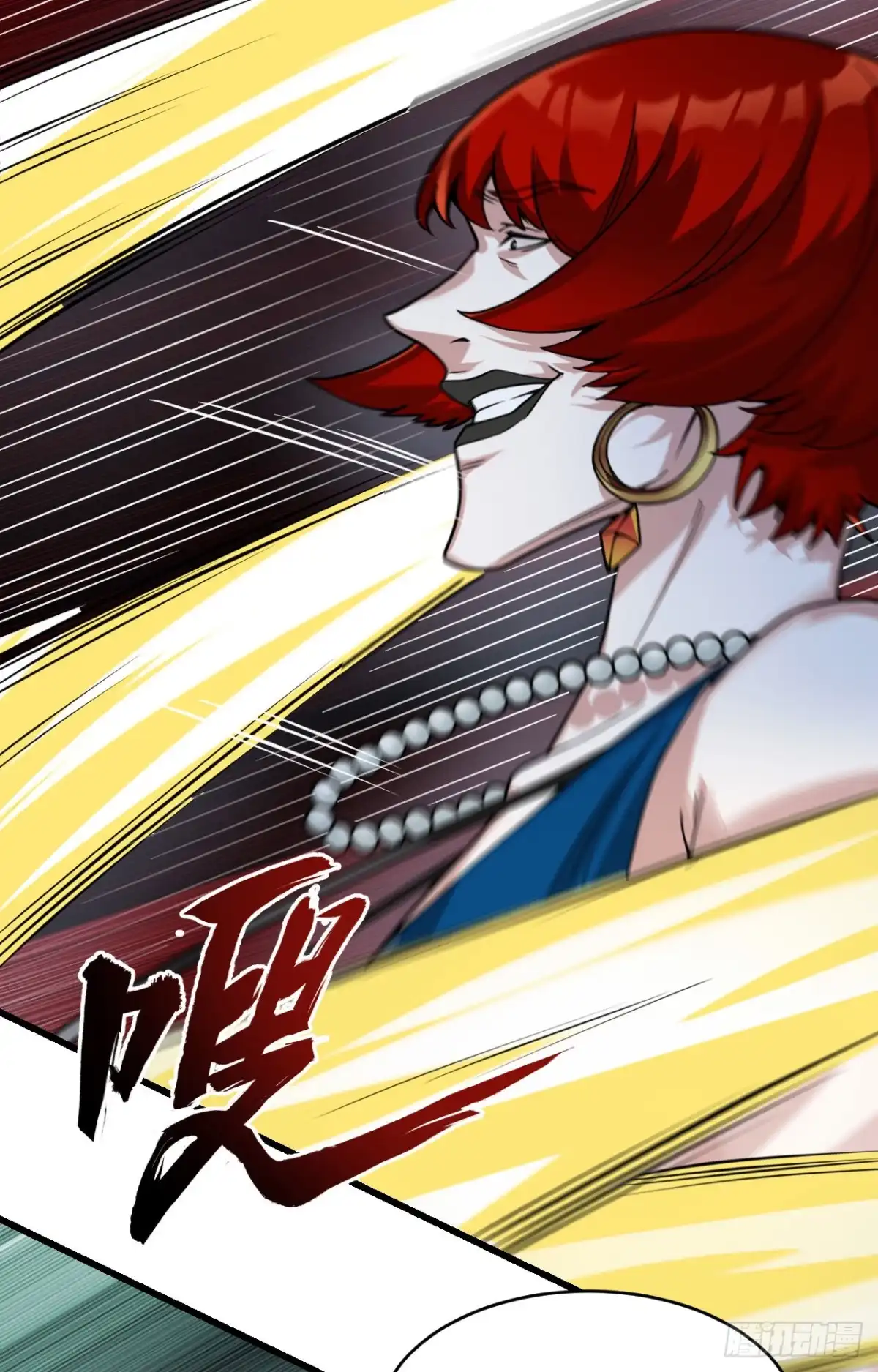 《超神学院》038 开挂VS外挂 第3页