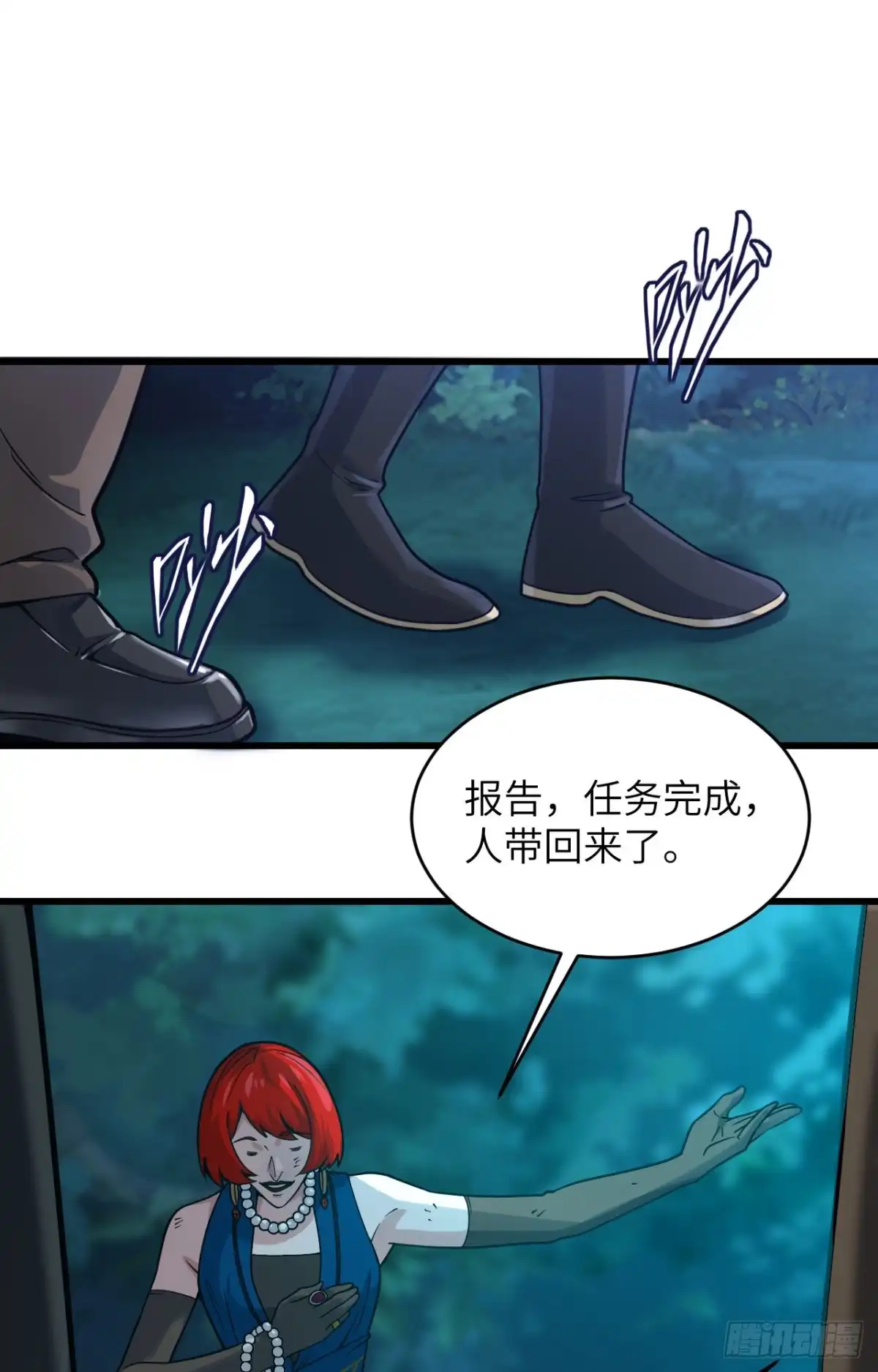 《超神学院》038 开挂VS外挂 第22页