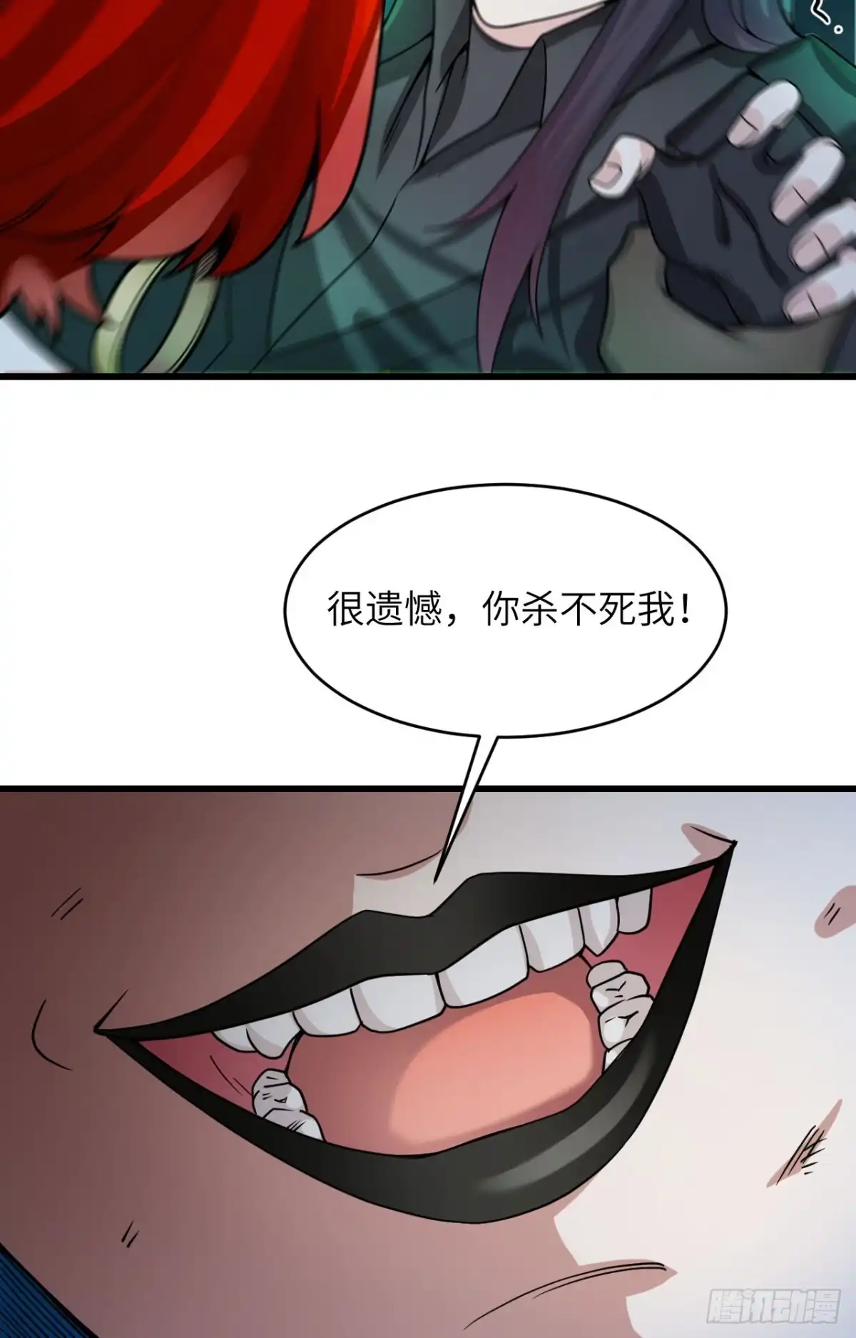 《超神学院》038 开挂VS外挂 第19页