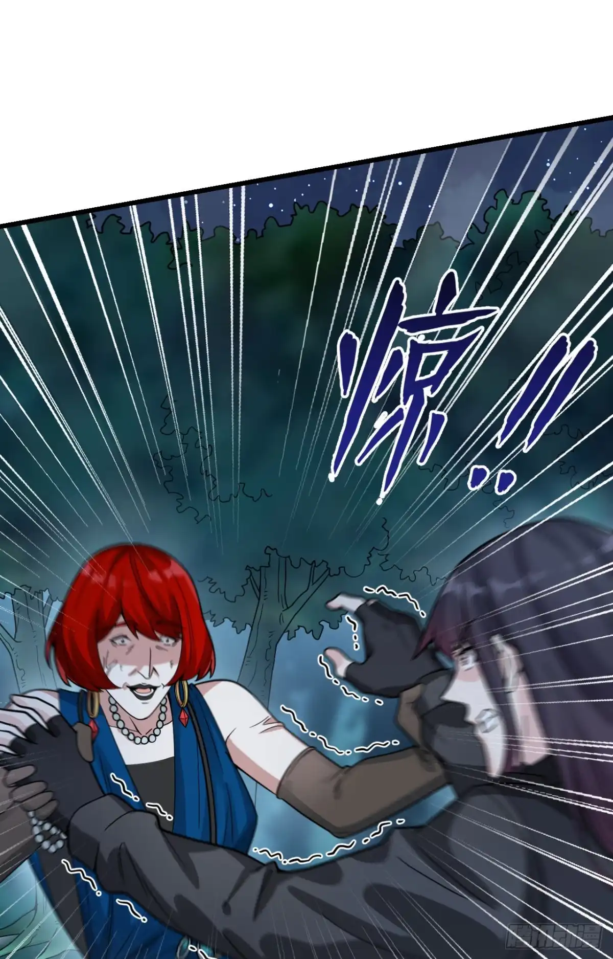 《超神学院》038 开挂VS外挂 第15页