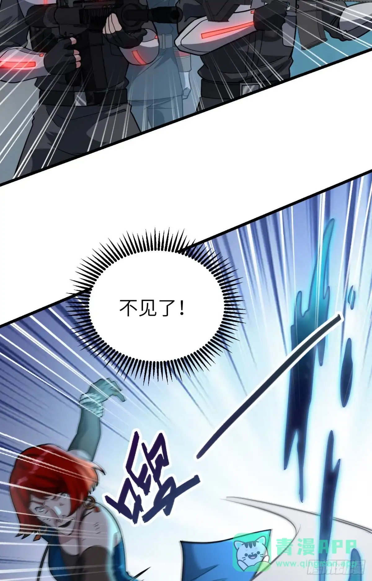 《超神学院》038 开挂VS外挂 第36页