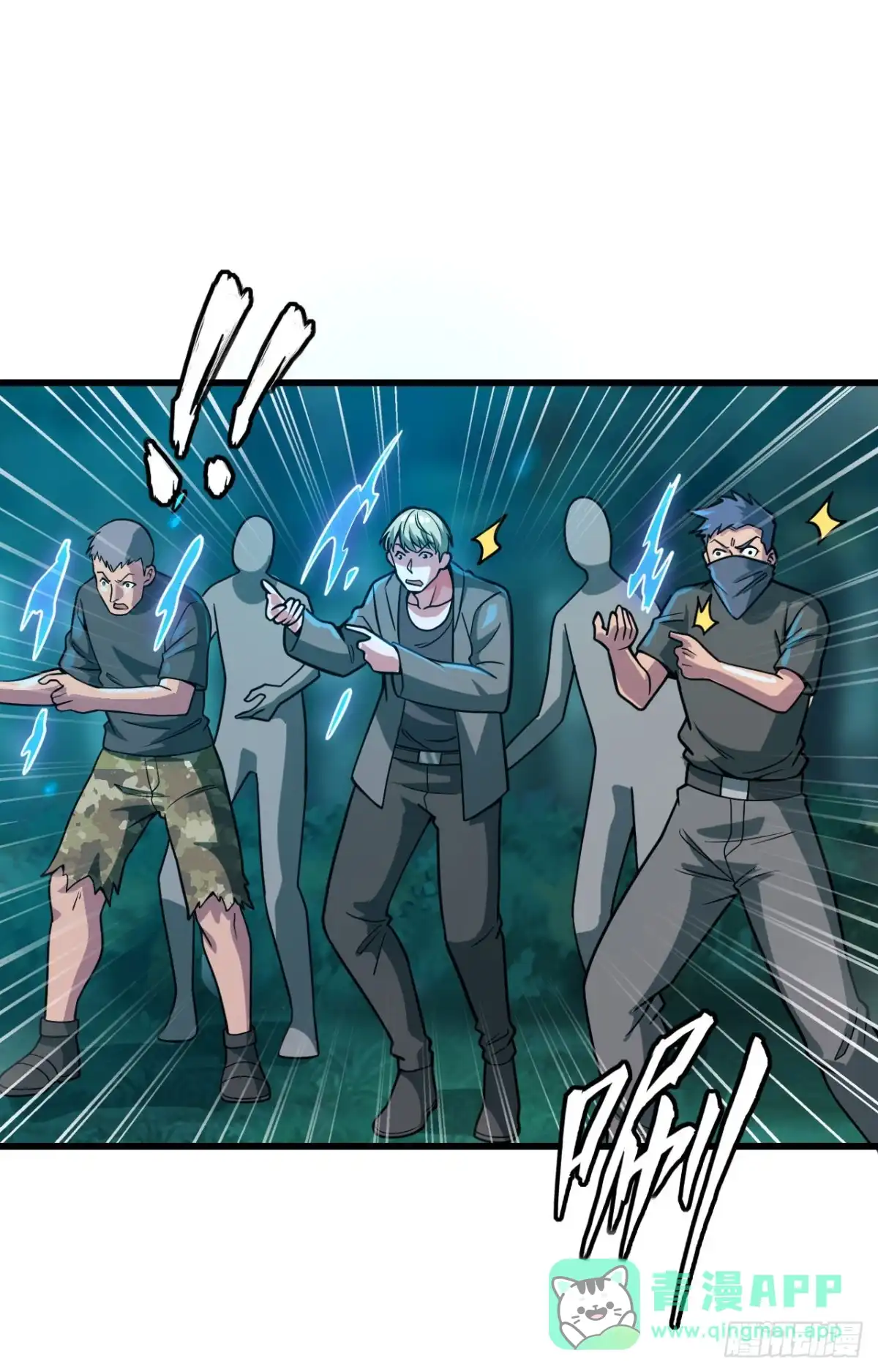 《超神学院》038 开挂VS外挂 第41页