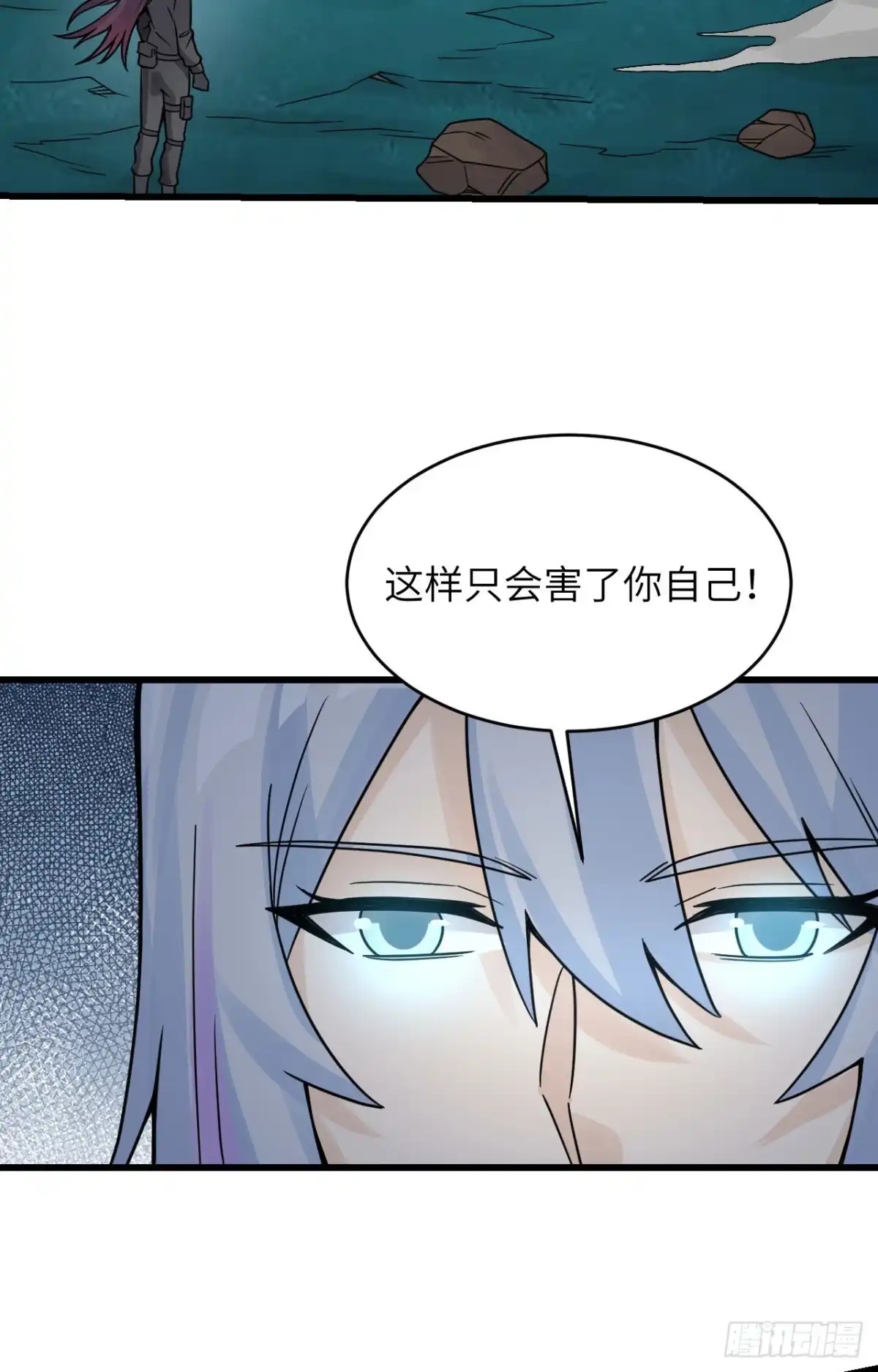 《超神学院》039 珠联璧合 第20页