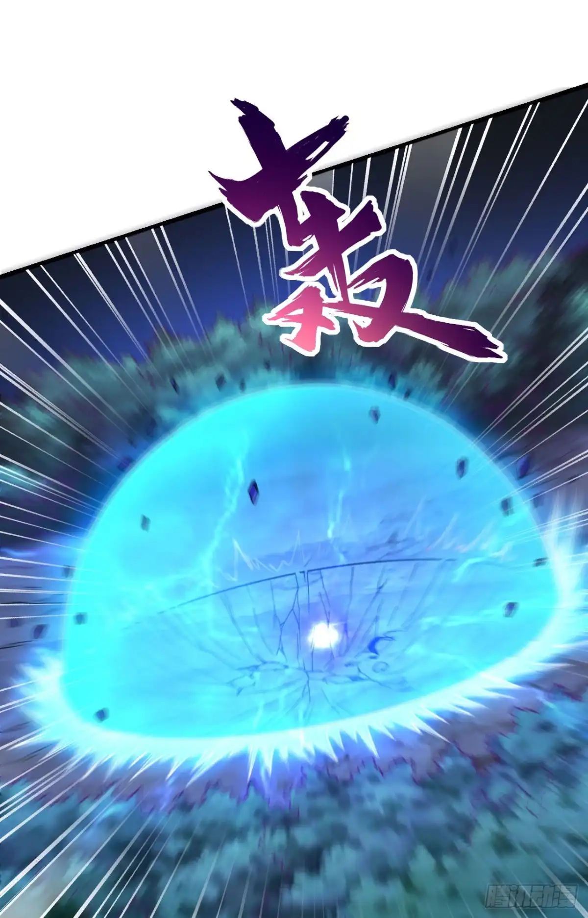 《超神学院》039 珠联璧合 第23页
