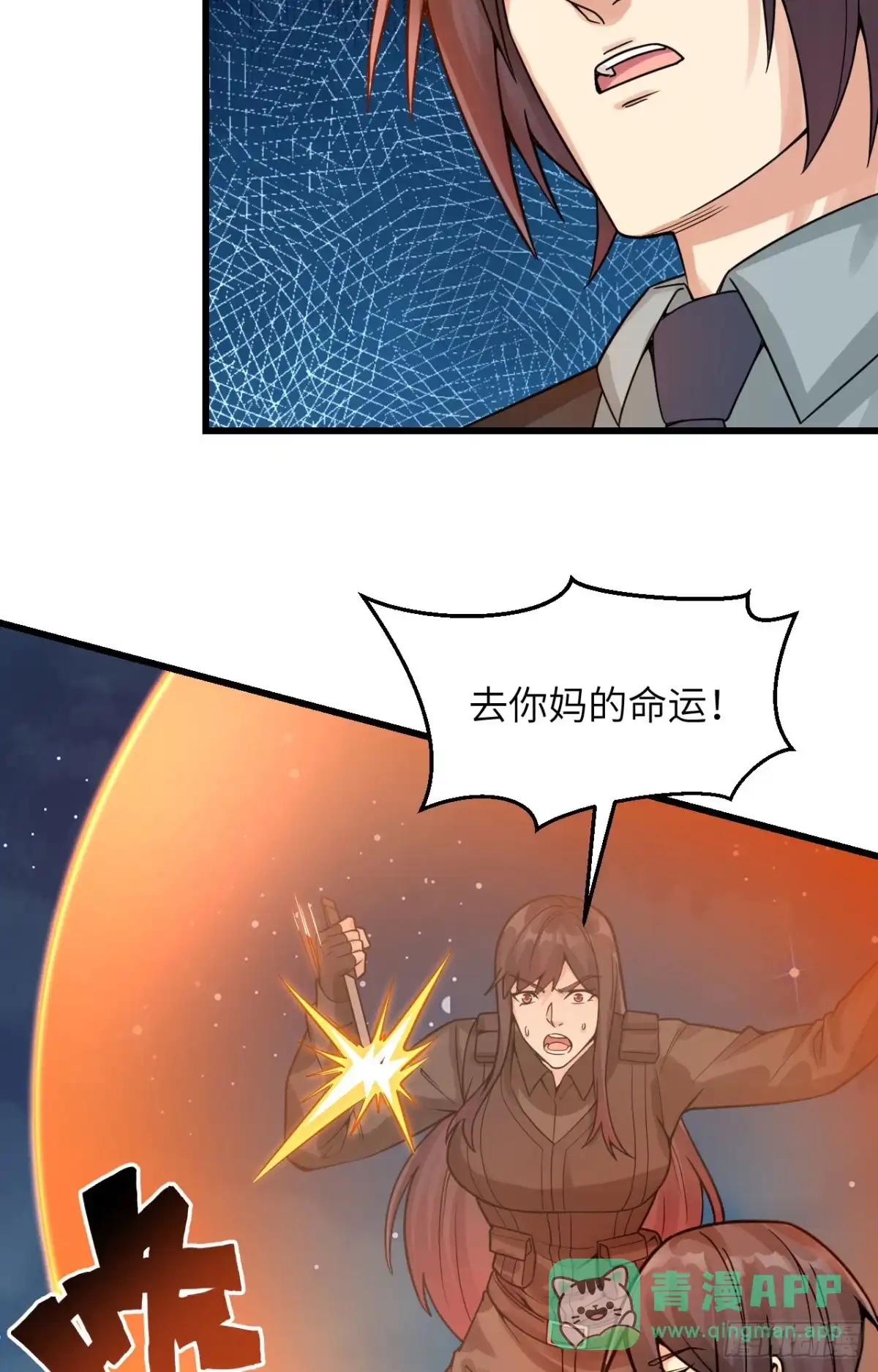 《超神学院》039 珠联璧合 第6页
