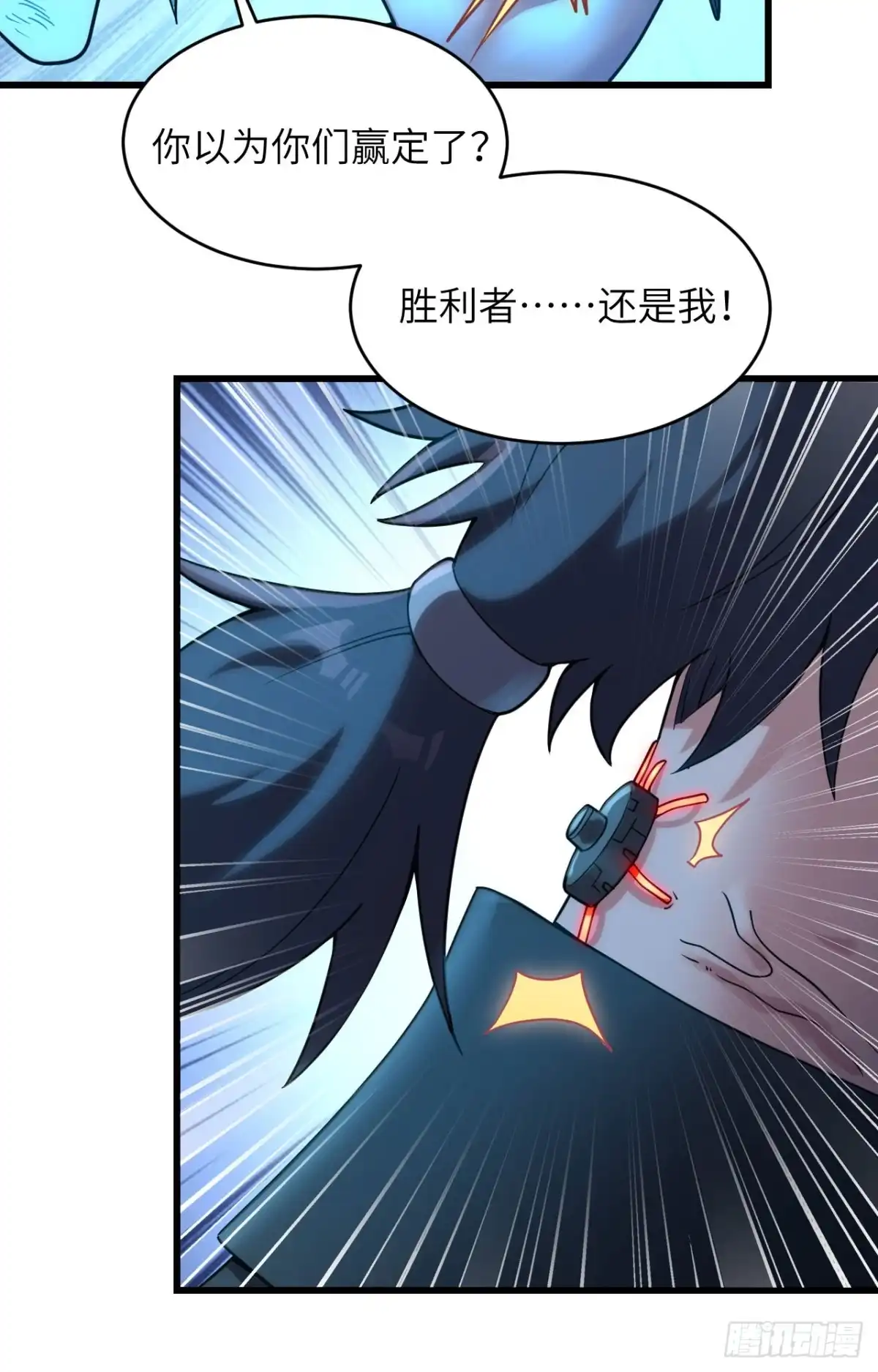 《超神学院》039 珠联璧合 第47页