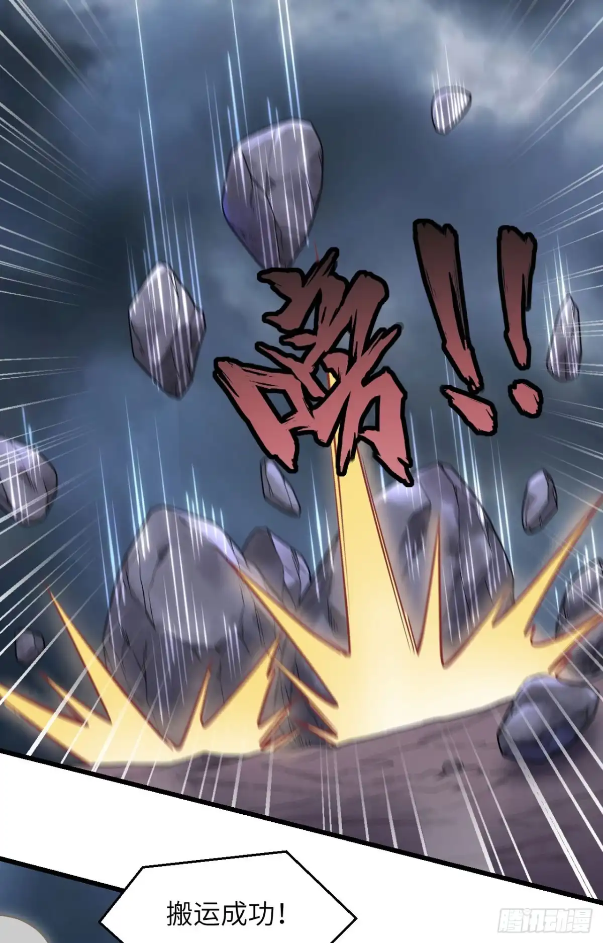 《超神学院》039 珠联璧合 第39页
