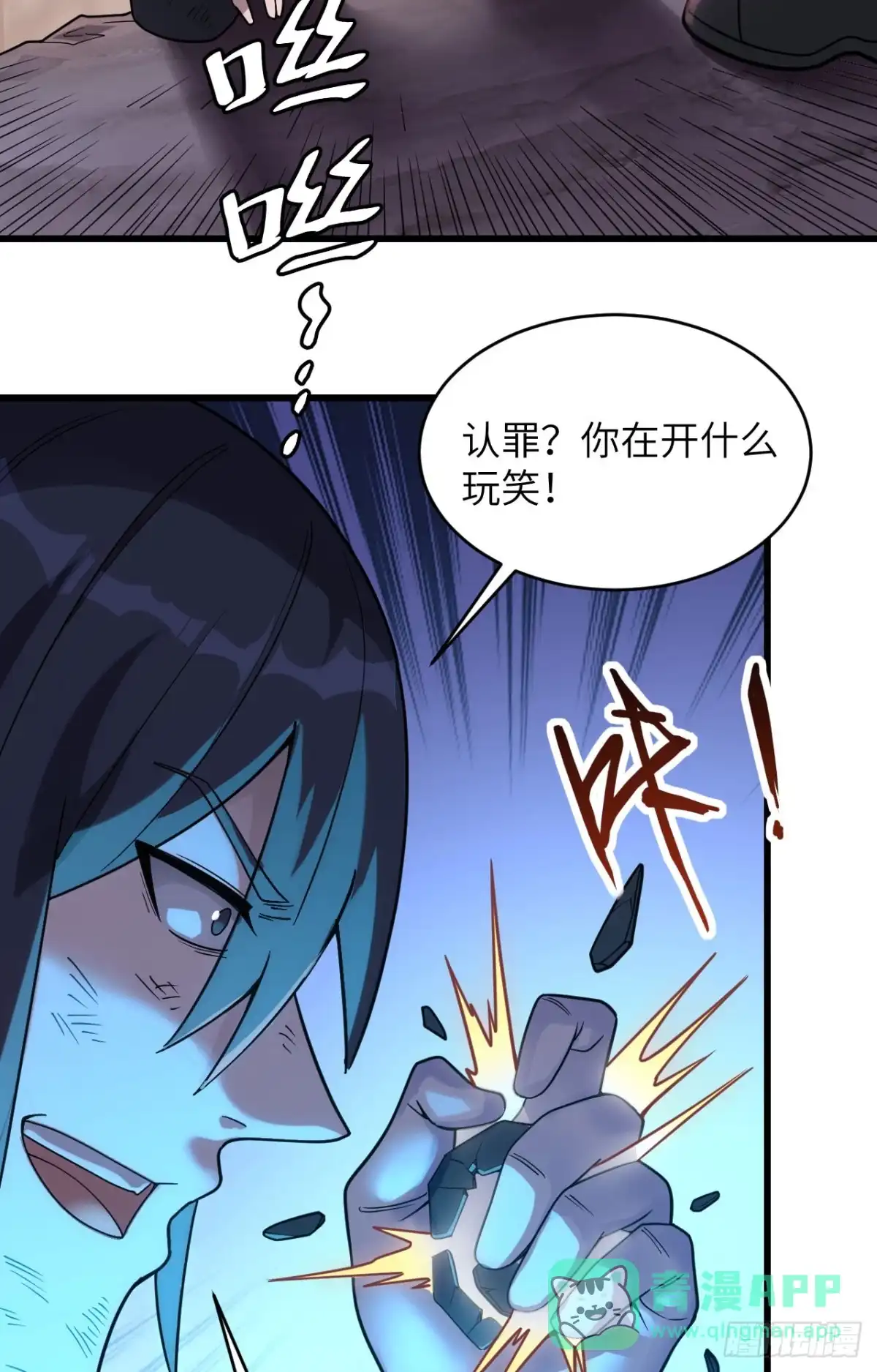 《超神学院》039 珠联璧合 第46页