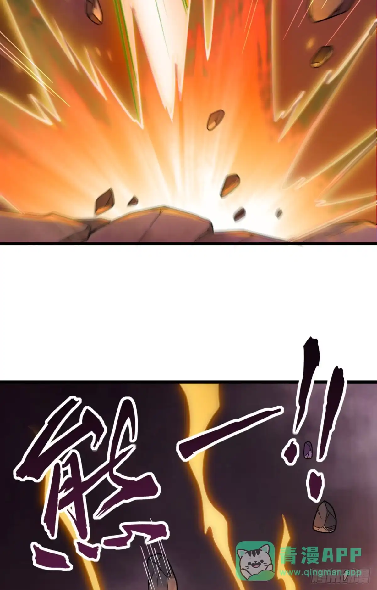 《超神学院》039 珠联璧合 第56页