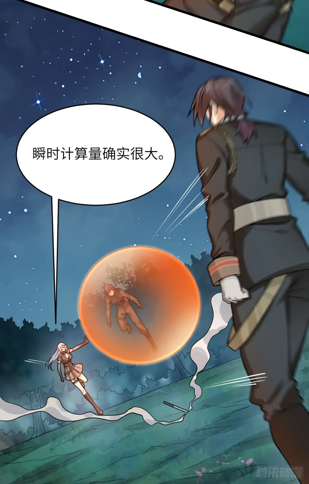 《超神学院》039 珠联璧合 第8页
