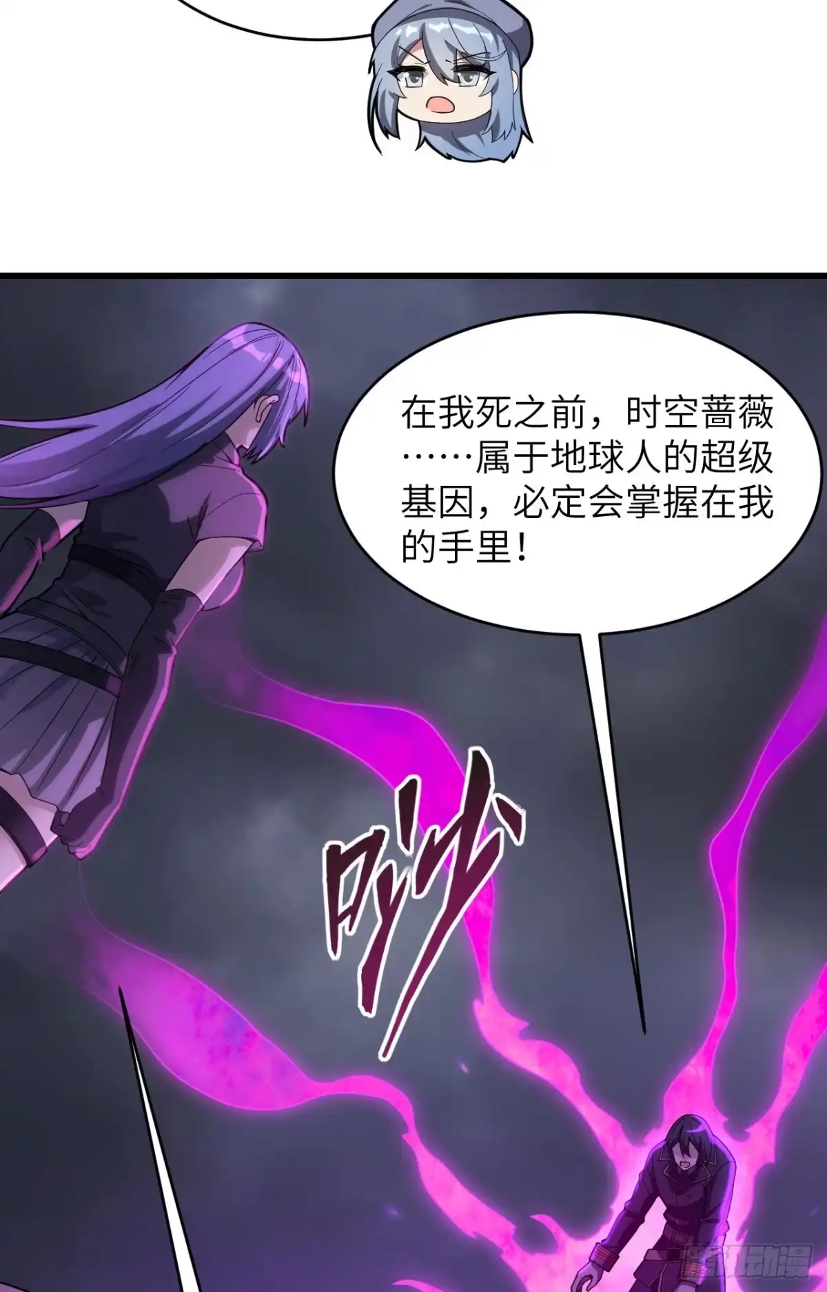 《超神学院》039 珠联璧合 第50页