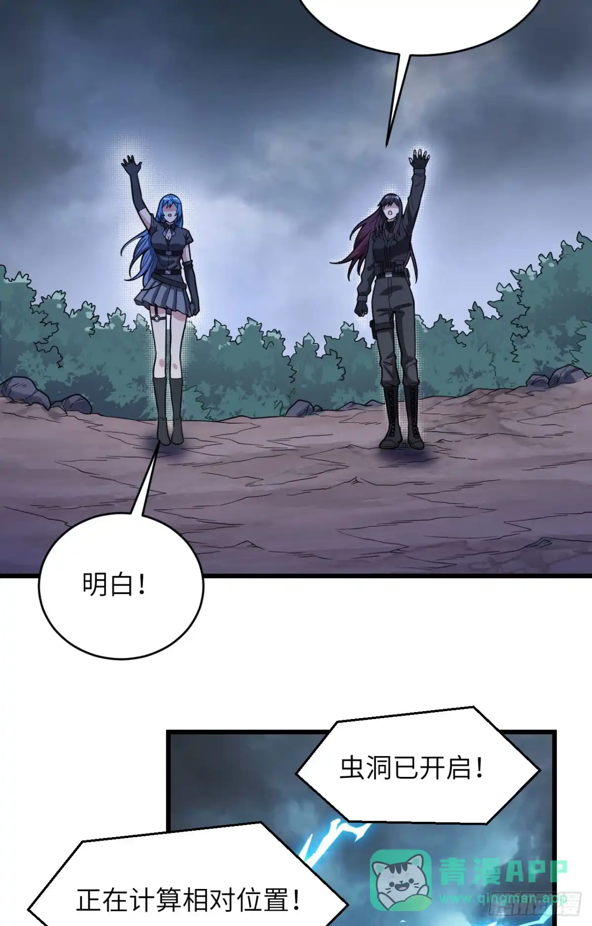 《超神学院》039 珠联璧合 第36页