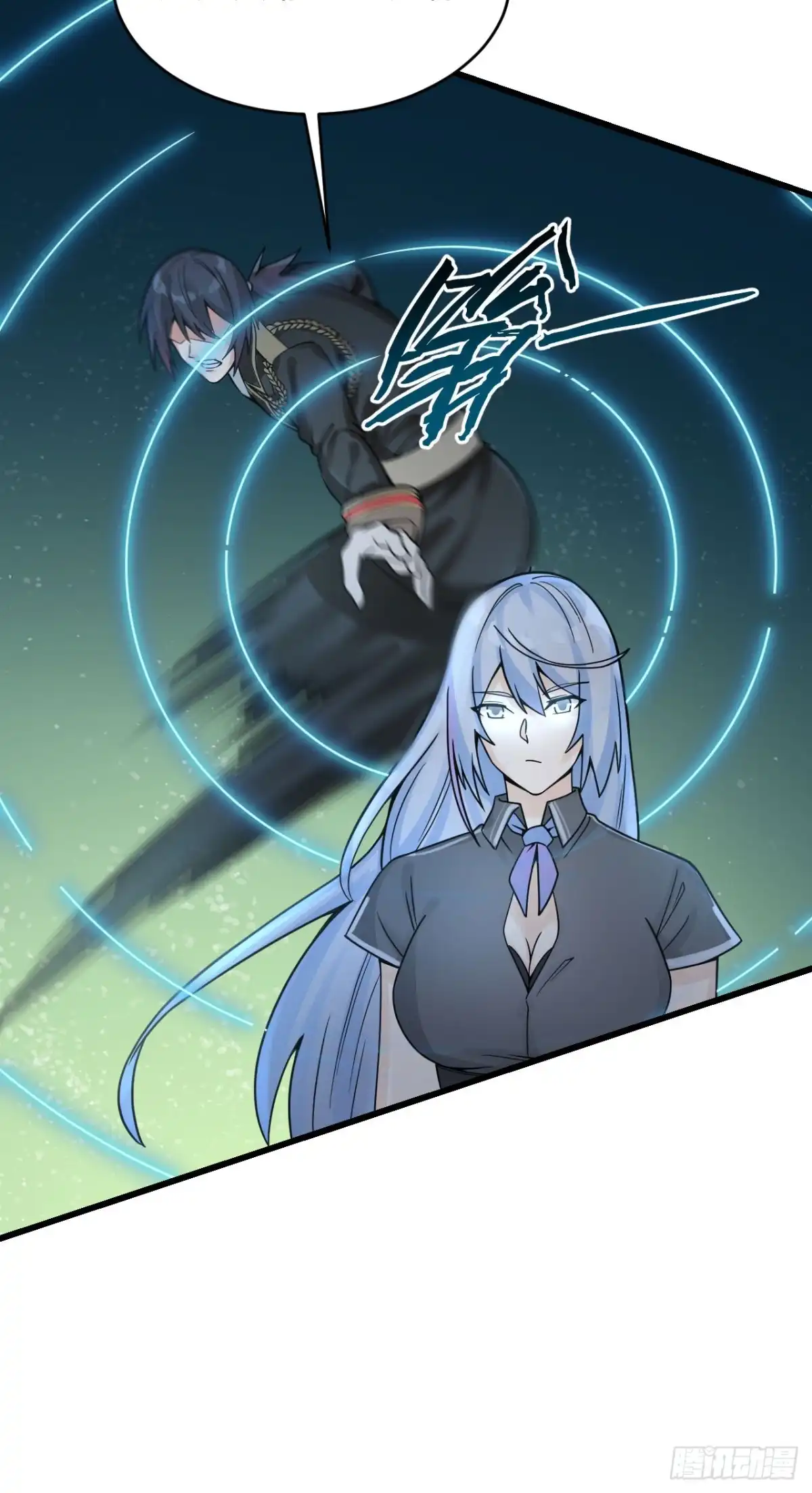 《超神学院》039 珠联璧合 第22页