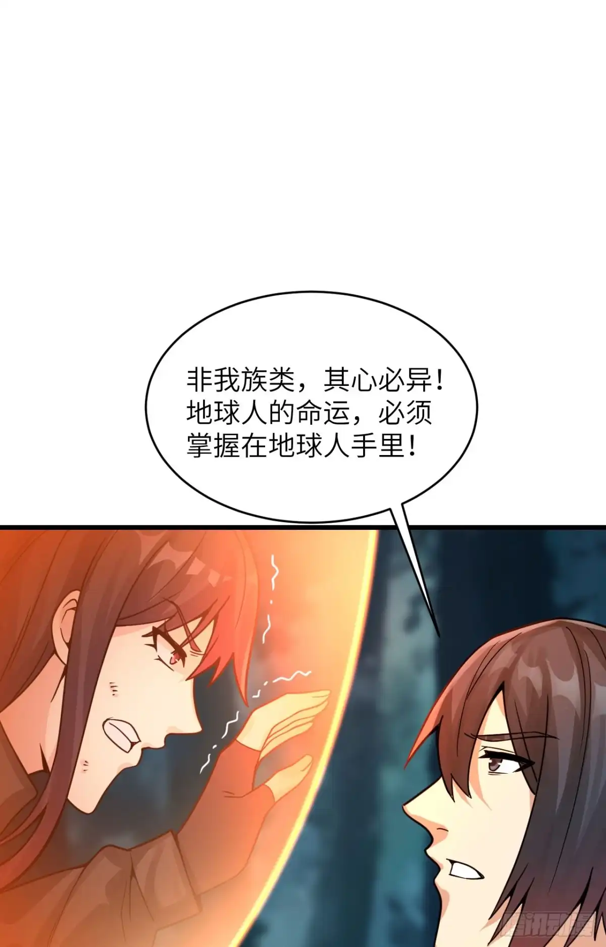 《超神学院》039 珠联璧合 第2页