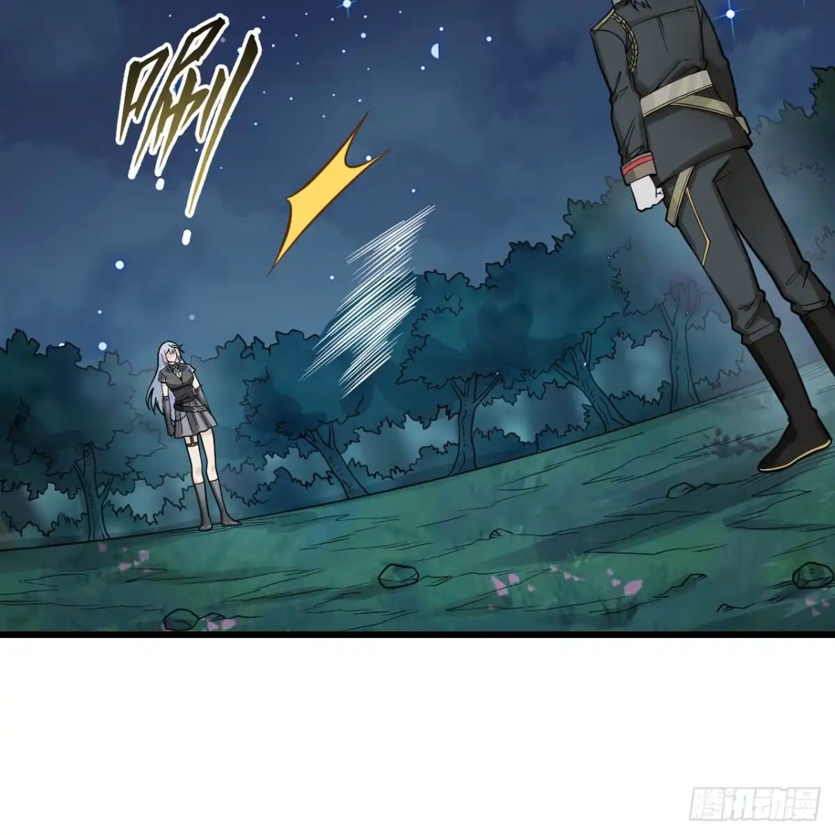 《超神学院》039 珠联璧合 第12页