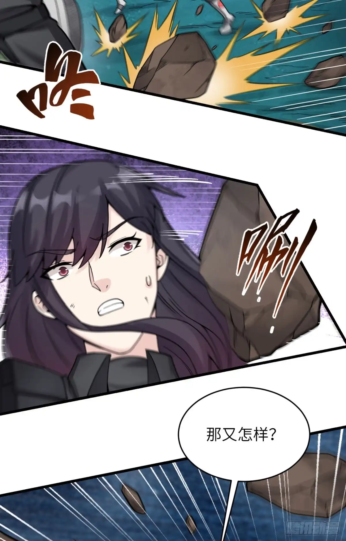 《超神学院》039 珠联璧合 第17页
