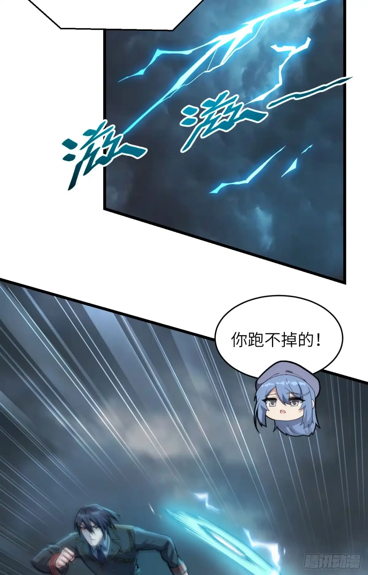 《超神学院》039 珠联璧合 第37页