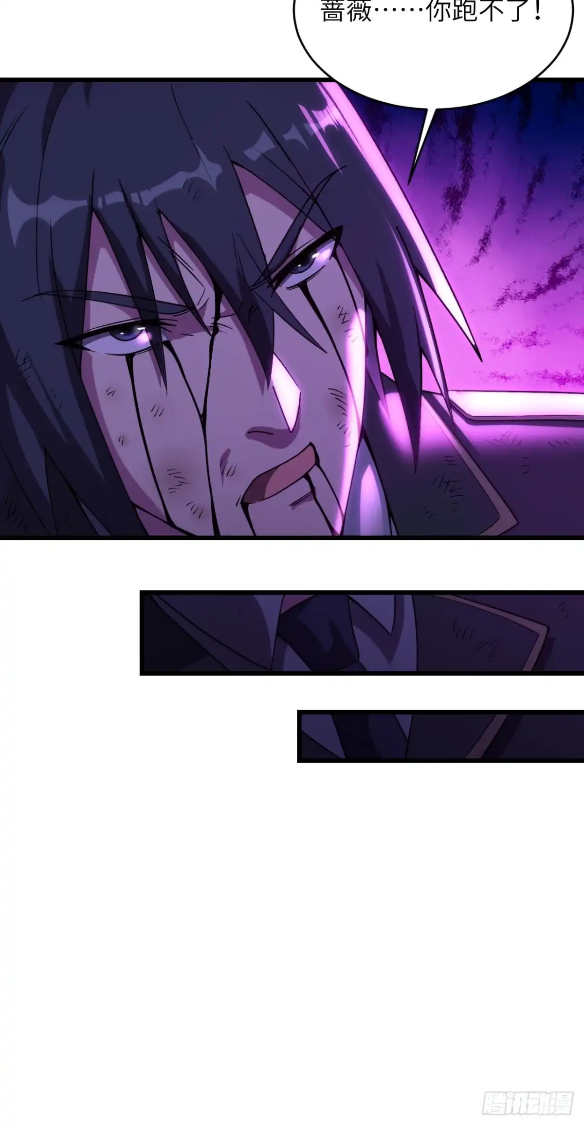 《超神学院》039 珠联璧合 第58页