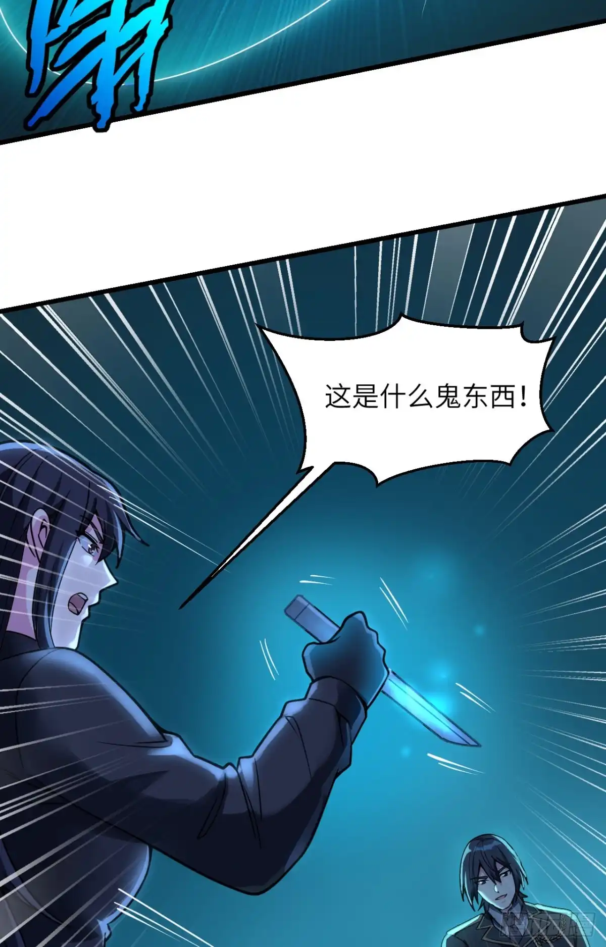 《超神学院》039 珠联璧合 第29页