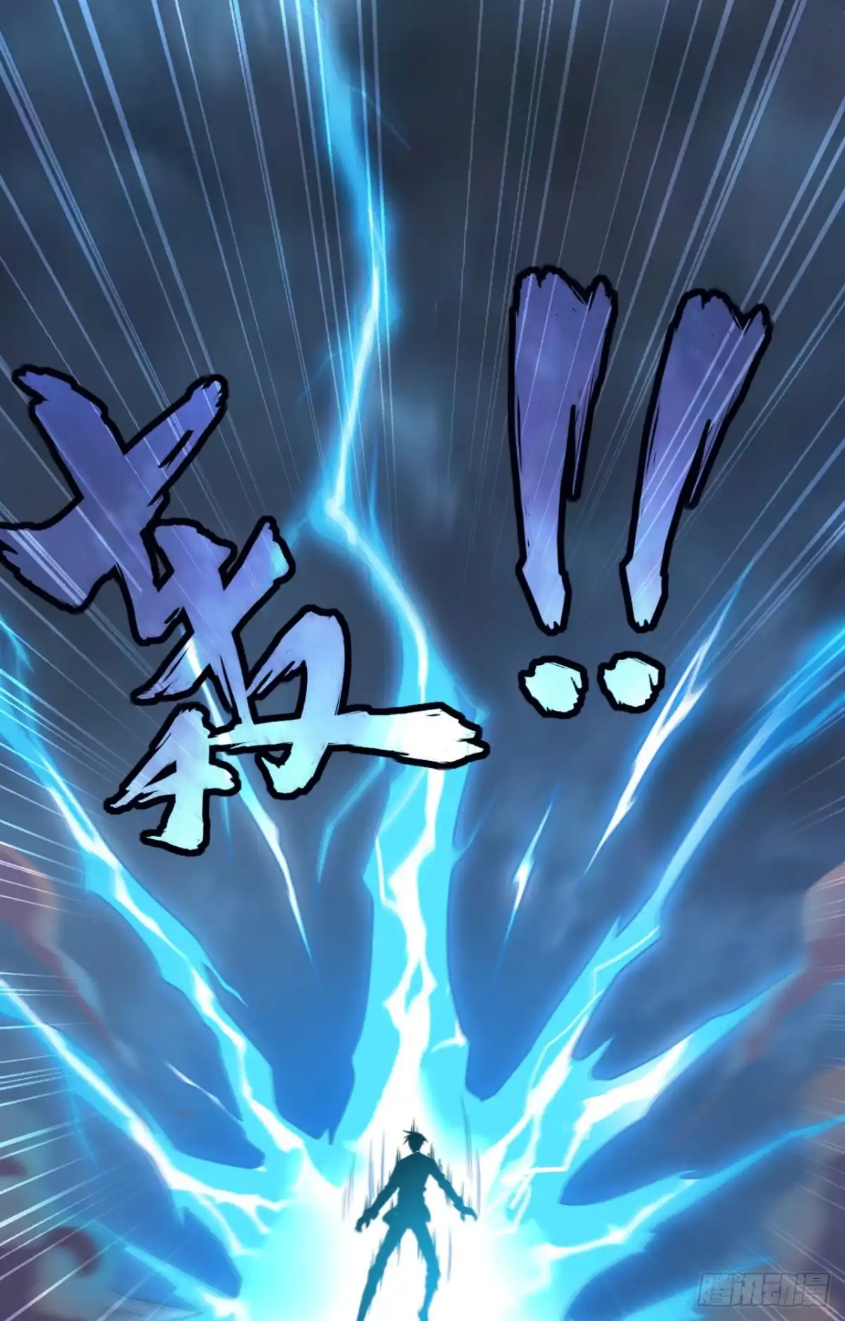 《超神学院》039 珠联璧合 第43页