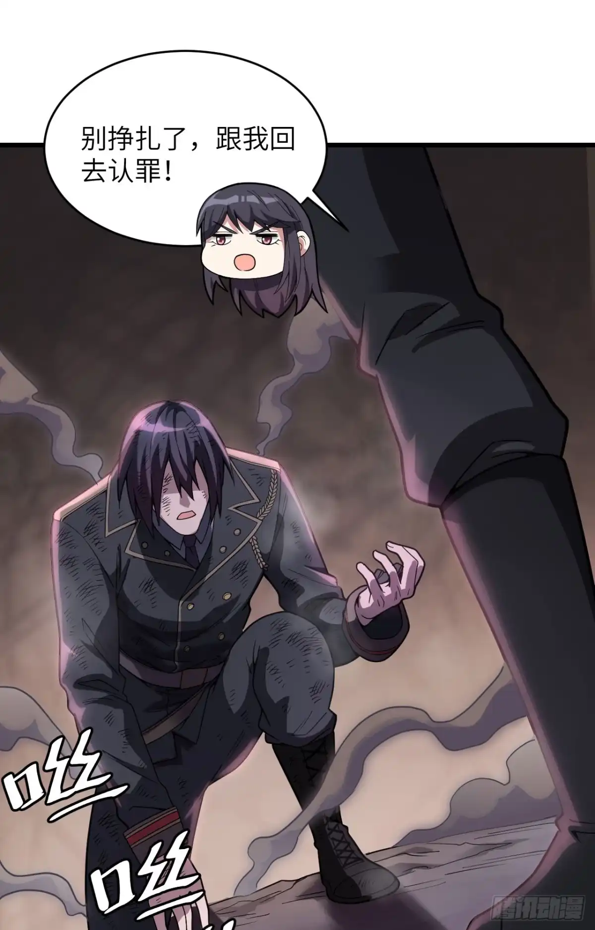 《超神学院》039 珠联璧合 第45页