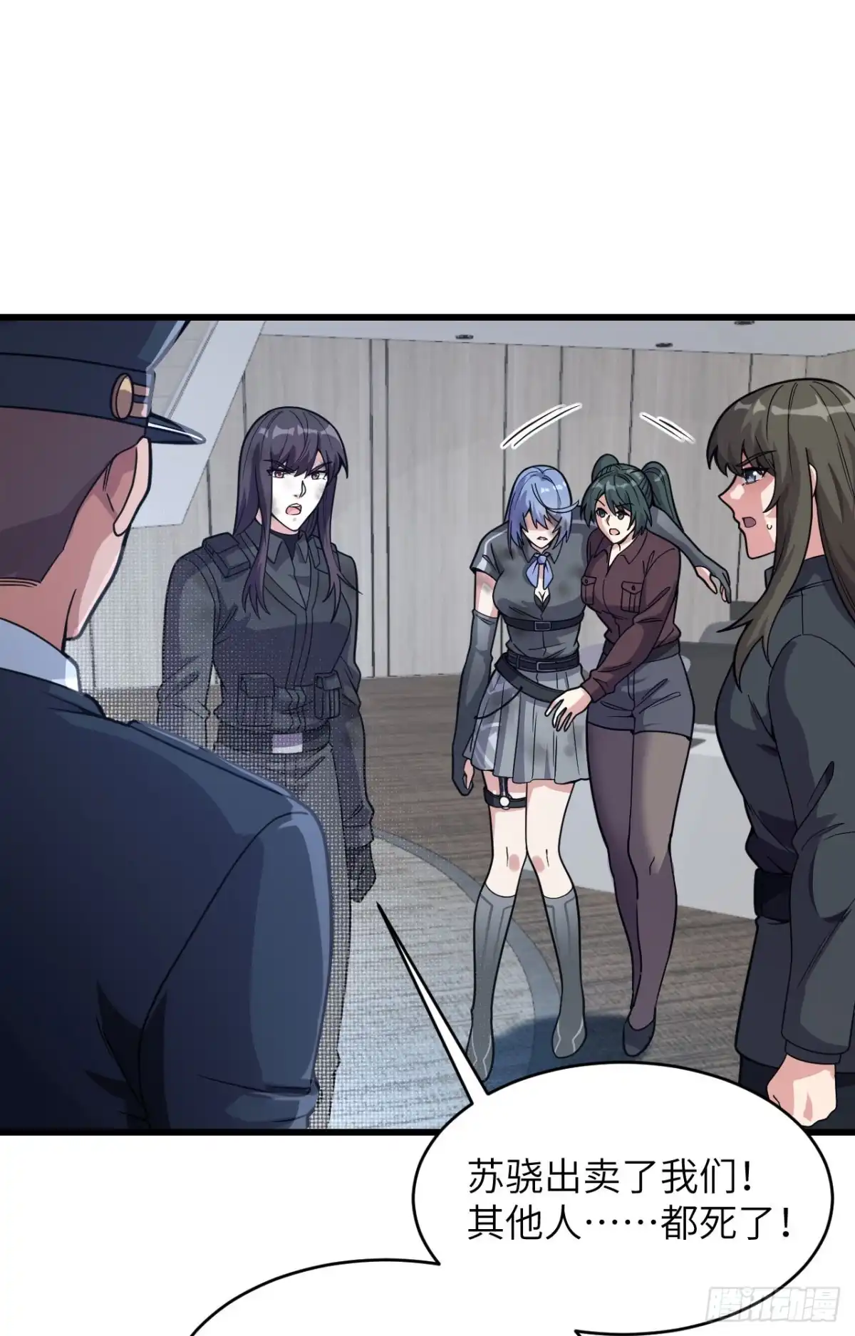 《超神学院》040 基因相似度99% 第13页