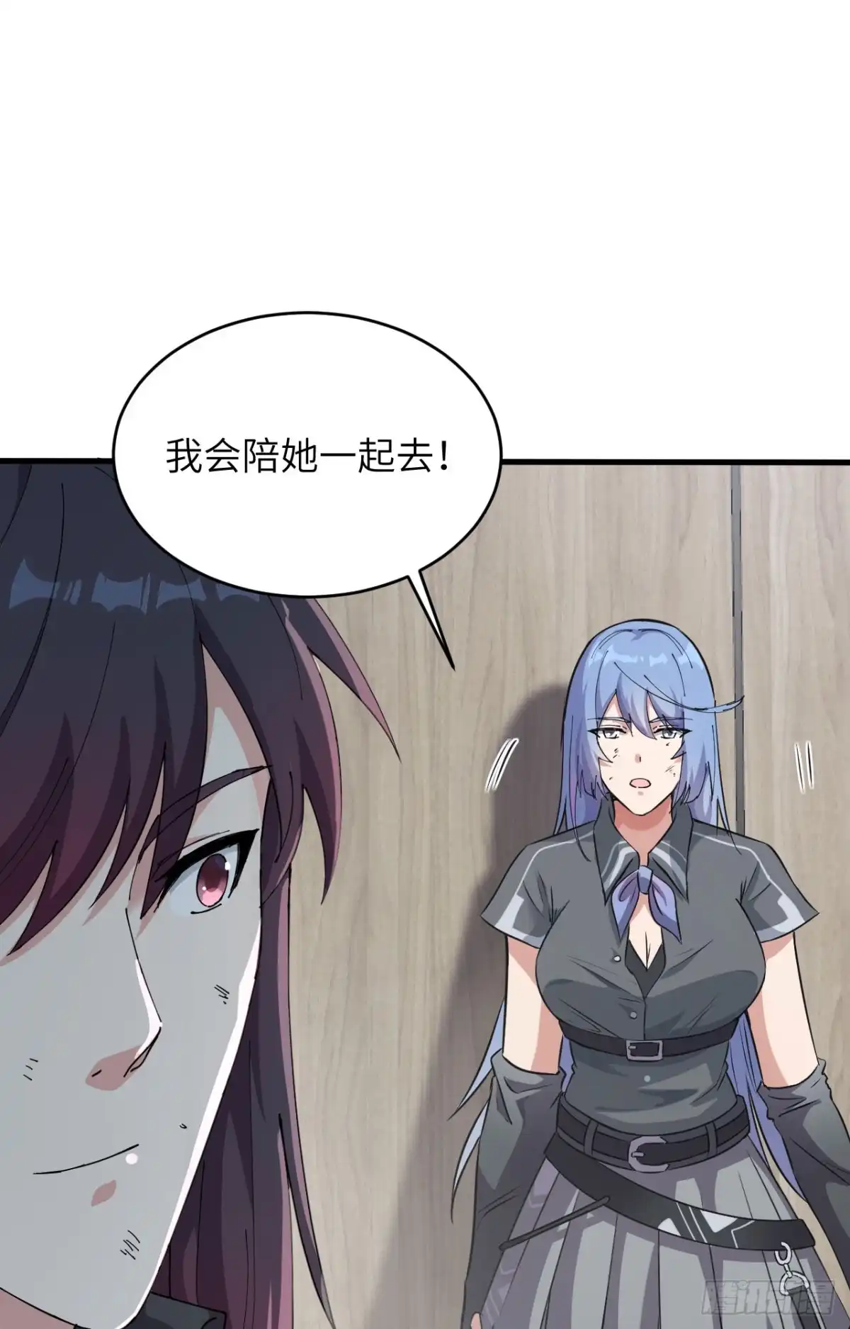 《超神学院》040 基因相似度99% 第33页