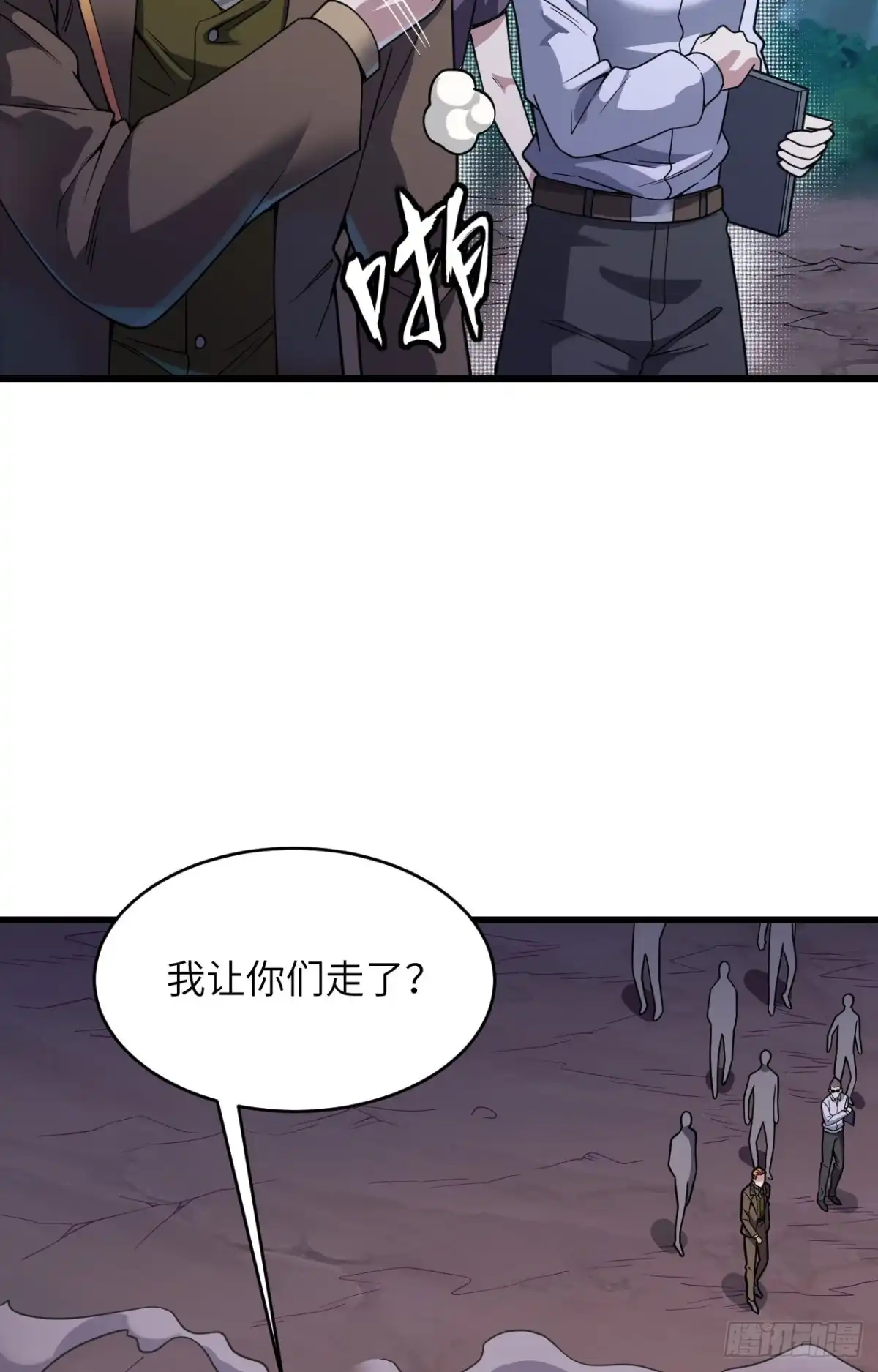 《超神学院》040 基因相似度99% 第3页