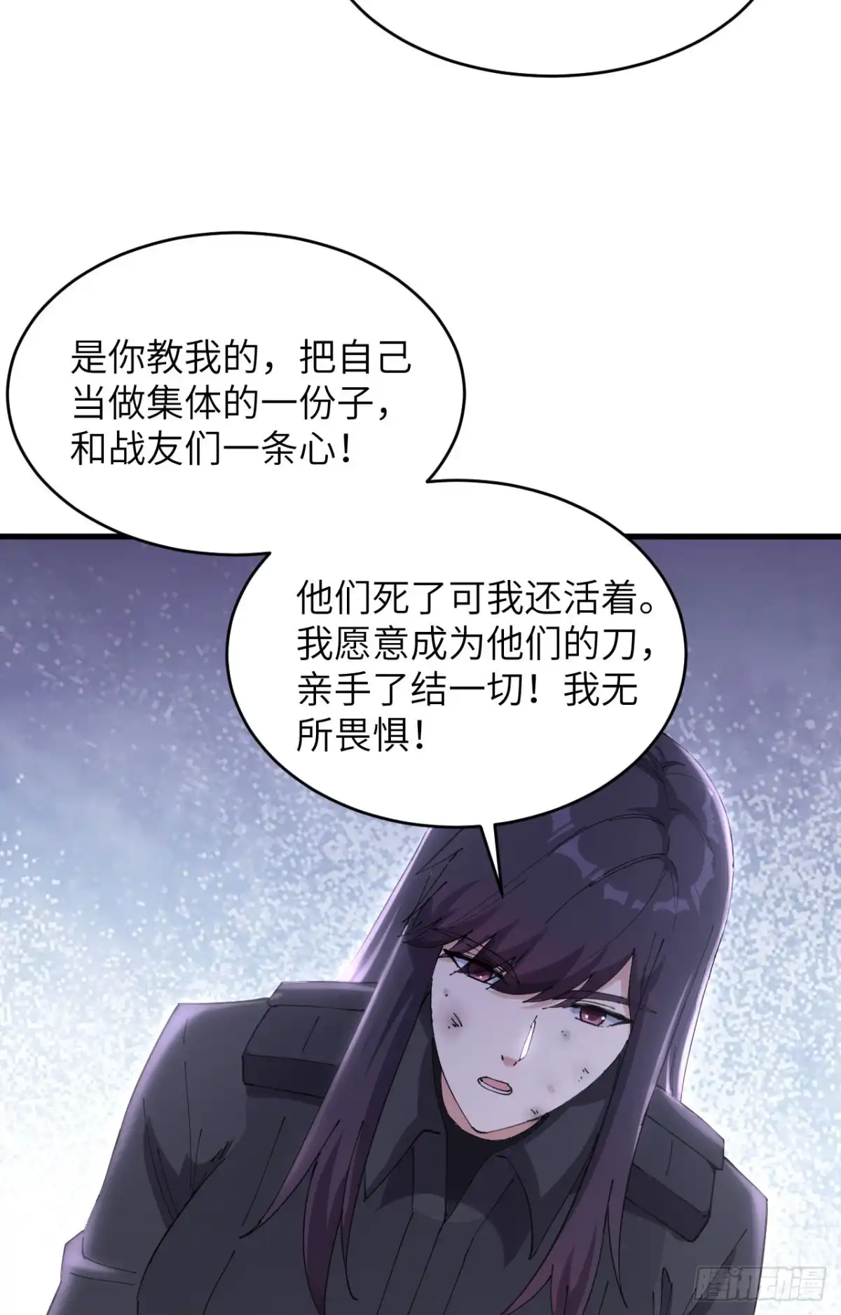 《超神学院》040 基因相似度99% 第30页