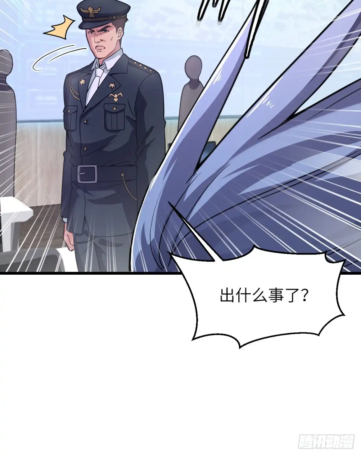 《超神学院》040 基因相似度99% 第12页